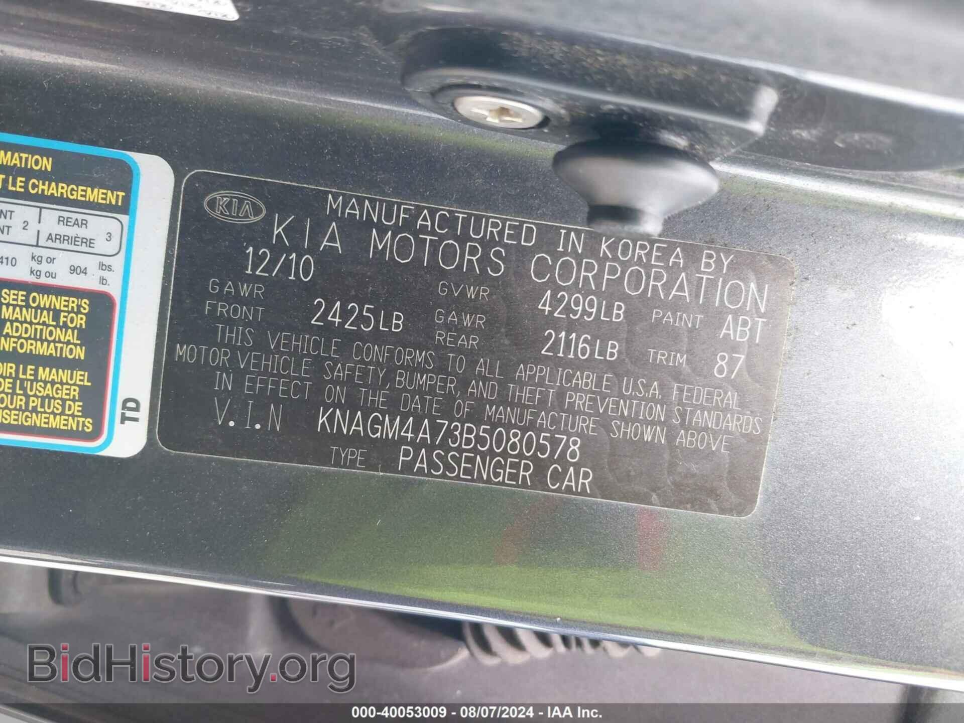 2011 KIA OPTIMA - VIN: KNAGM4A73B5080578 - Фото 9