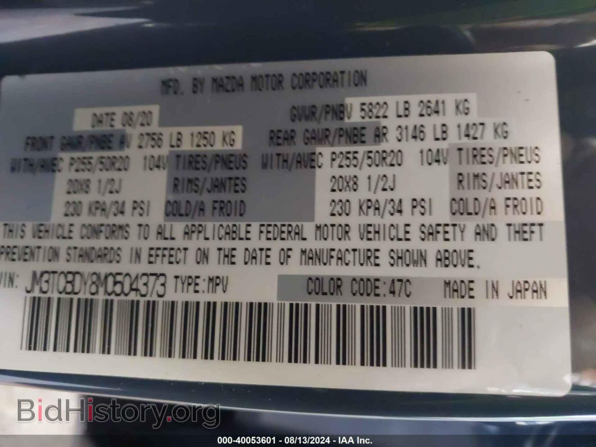 2021 MAZDA CX-9 - VIN: JM3TCBDY8M0504373 - Фото 9
