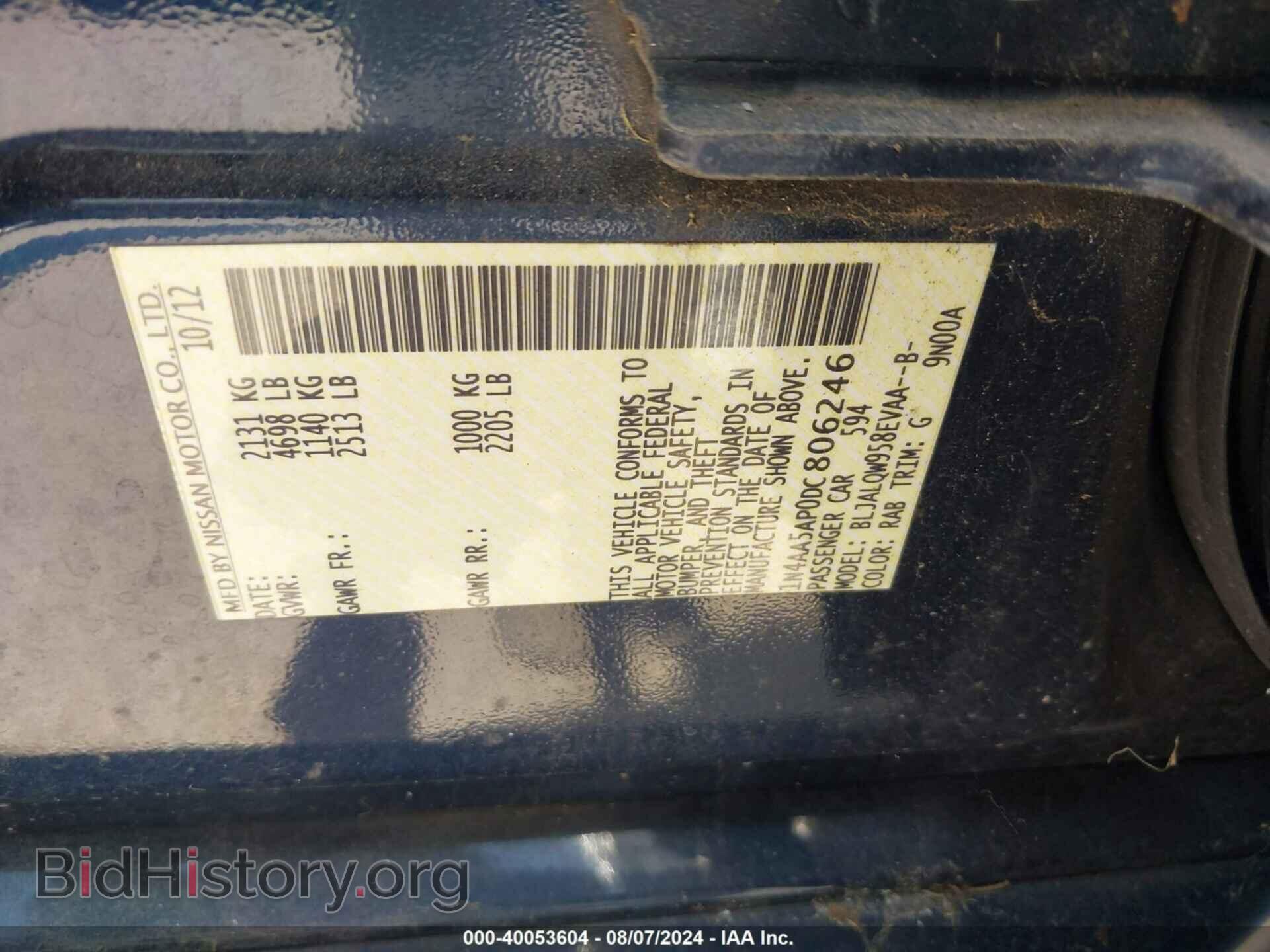 2013 NISSAN MAXIMA - VIN: 1N4AA5AP0DC806246 - Фото 9