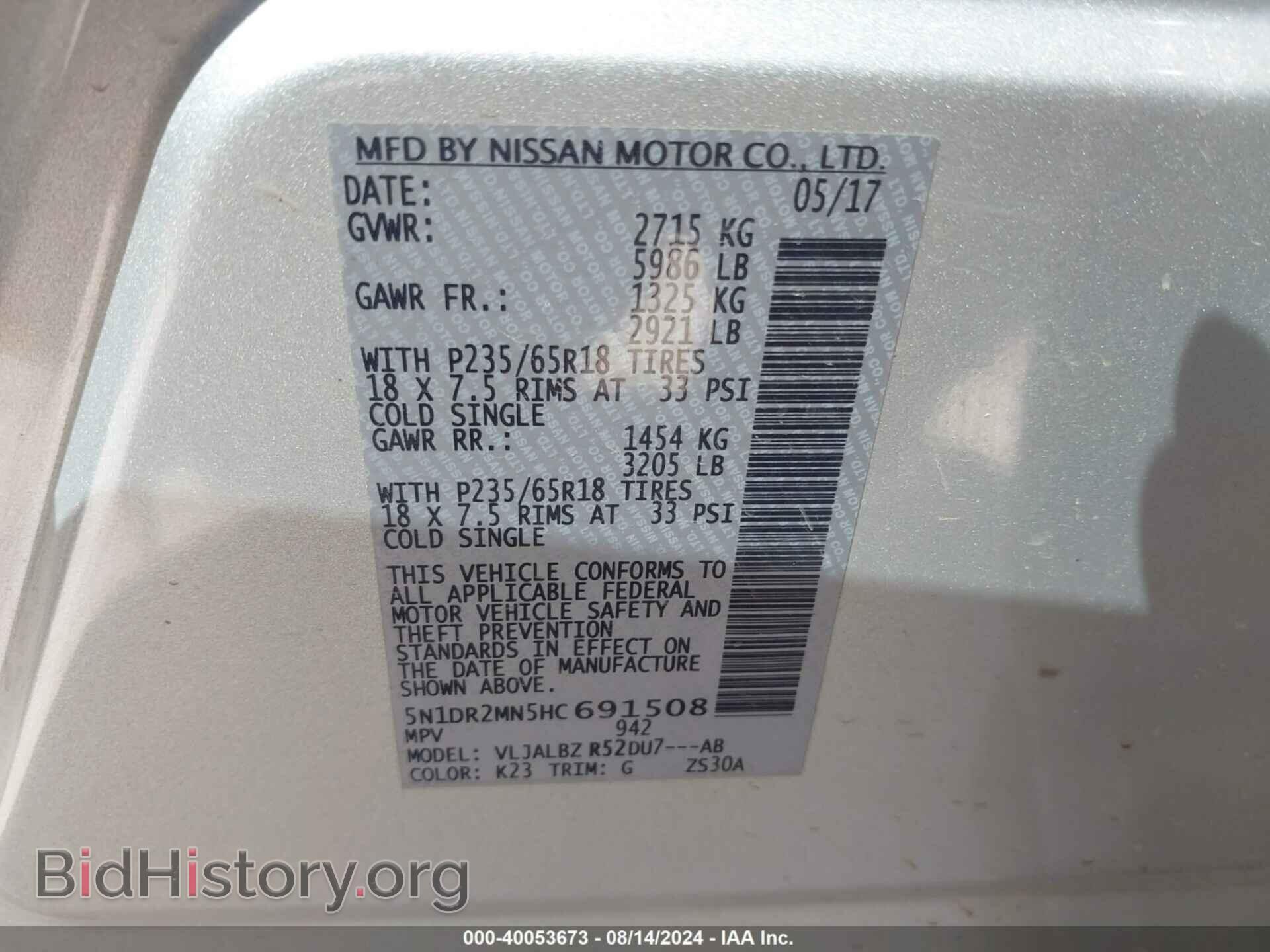 2017 NISSAN PATHFINDER - VIN: 5N1DR2MN5HC691508 - Фото 9