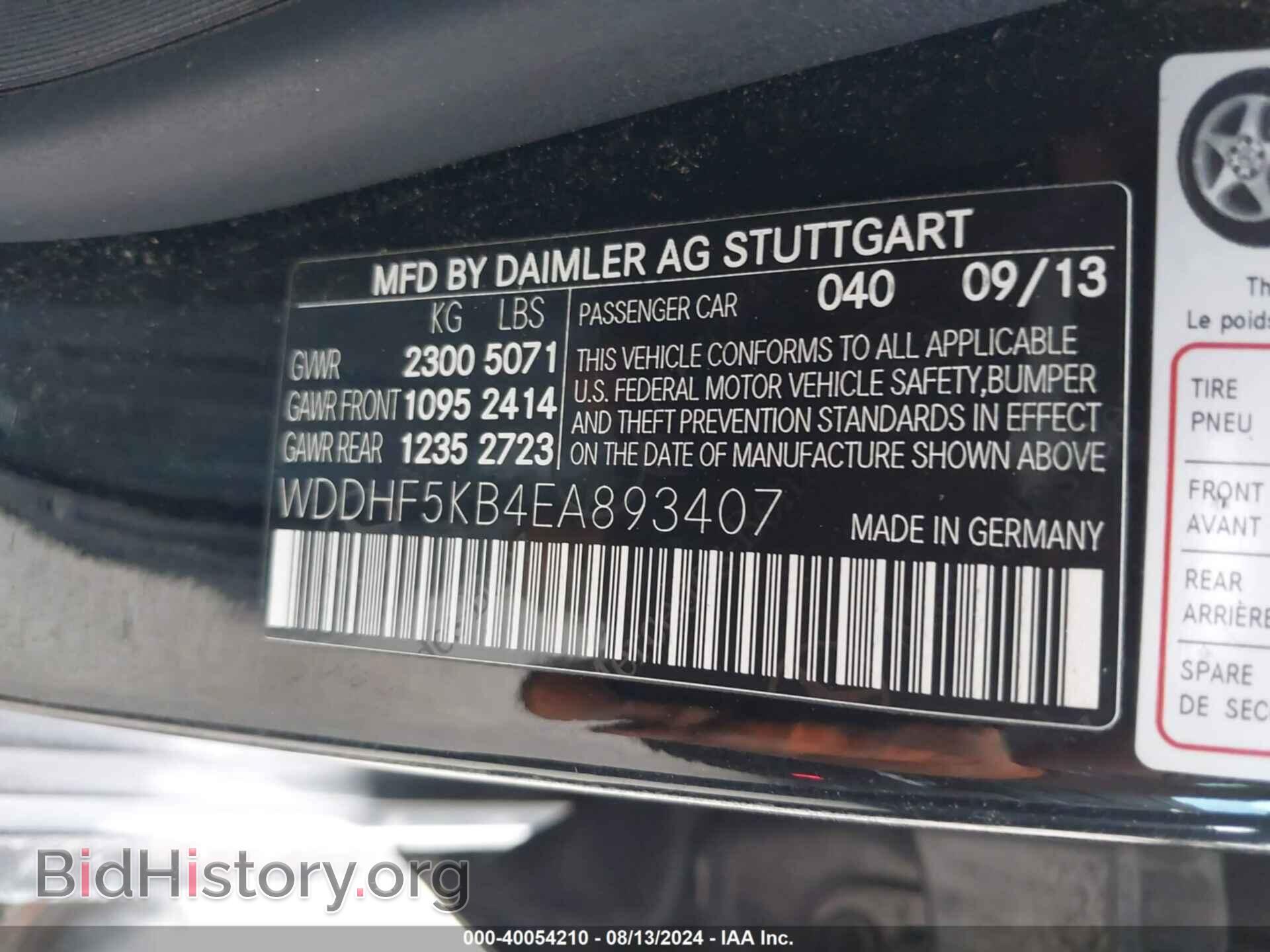 2014 MERCEDES-BENZ E - VIN: WDDHF5KB4EA893407 - Фото 9