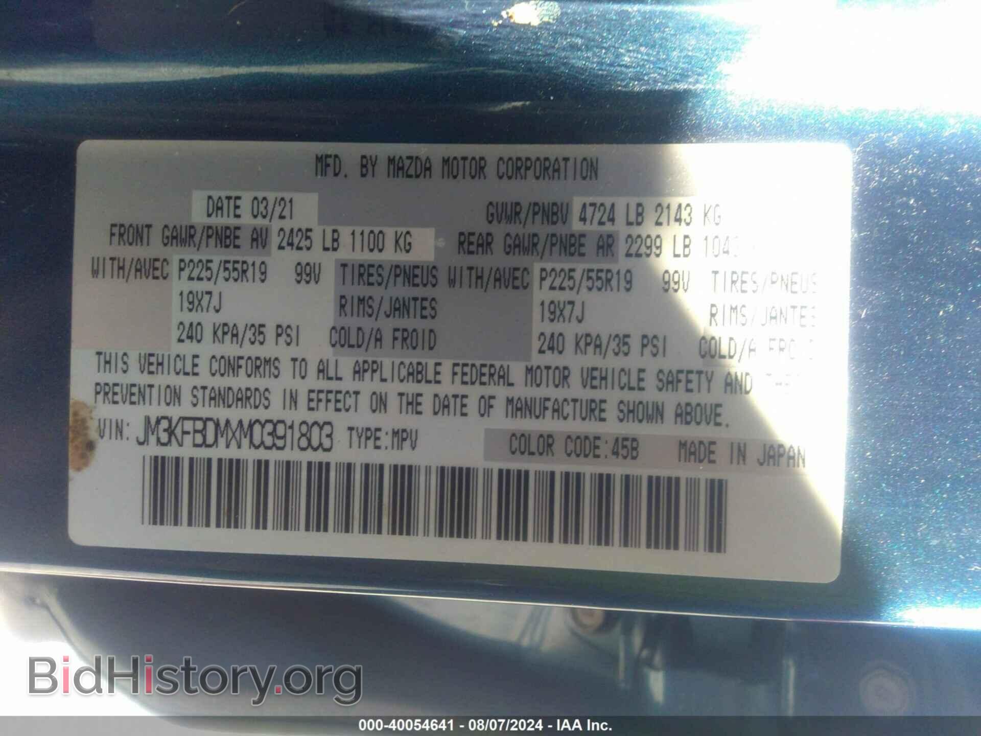 2021 MAZDA CX-5 - VIN: JM3KFBDMXM0391803 - Фото 9