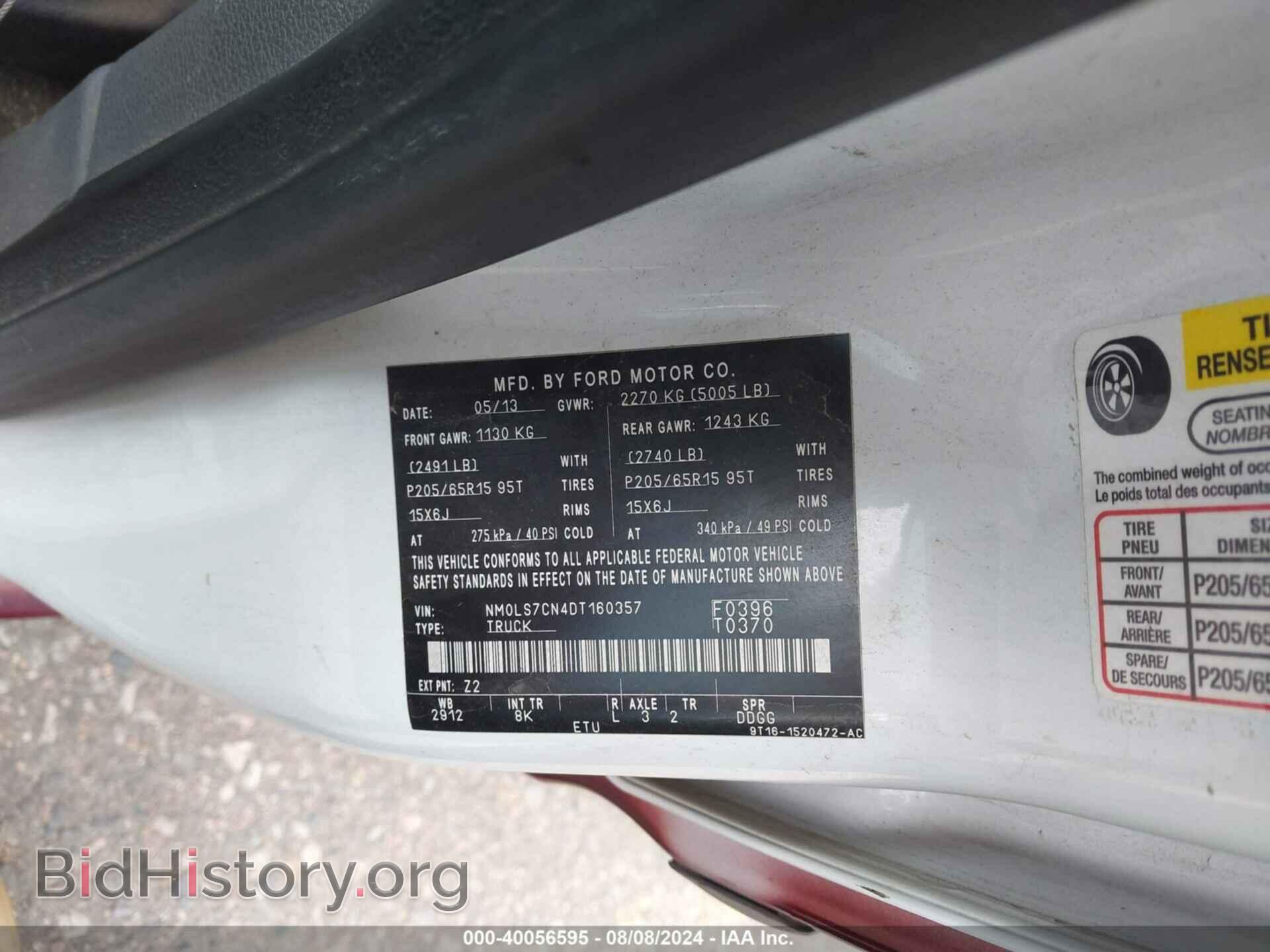 2013 FORD TRANSIT CONNECT - VIN: NM0LS7CN4DT160357 - Фото 9