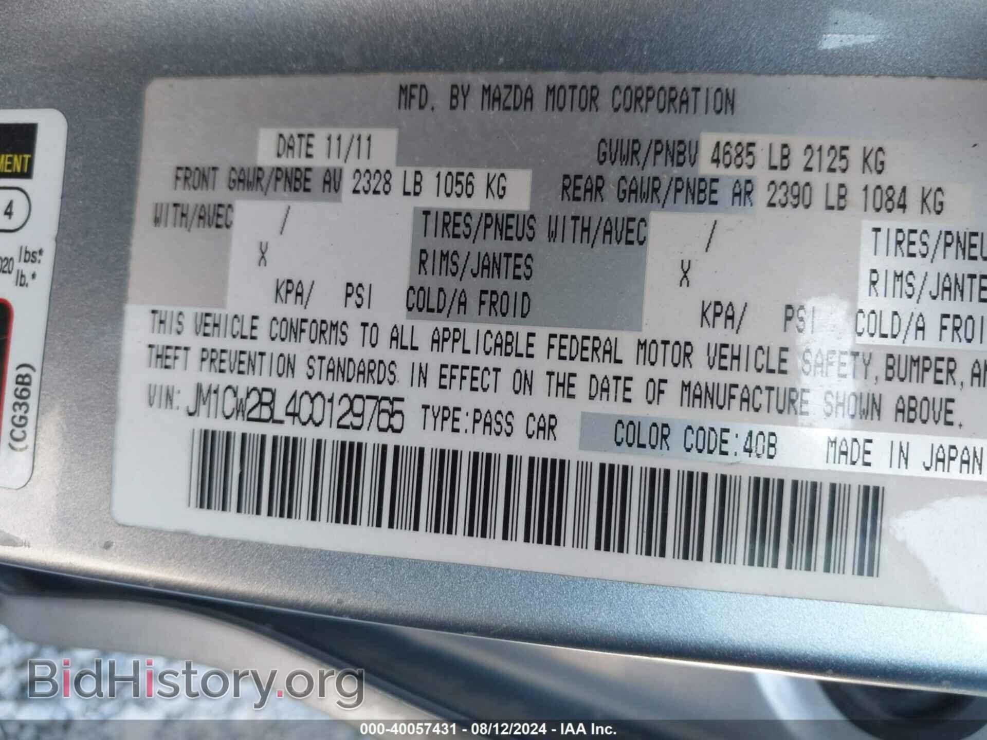 2012 MAZDA MAZDA5 - VIN: JM1CW2BL4C0129765 - Фото 9