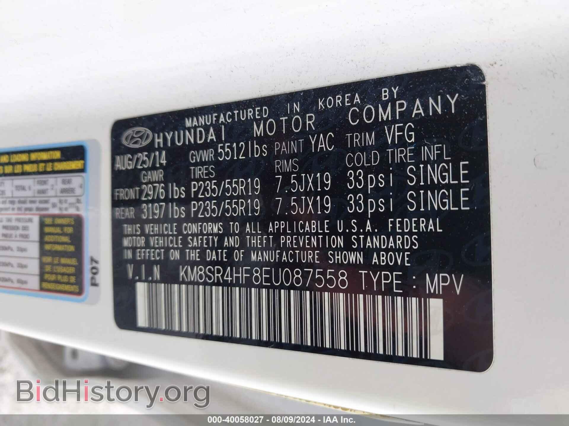 2014 HYUNDAI SANTA FE - VIN: KM8SR4HF8EU087558 - Фото 9