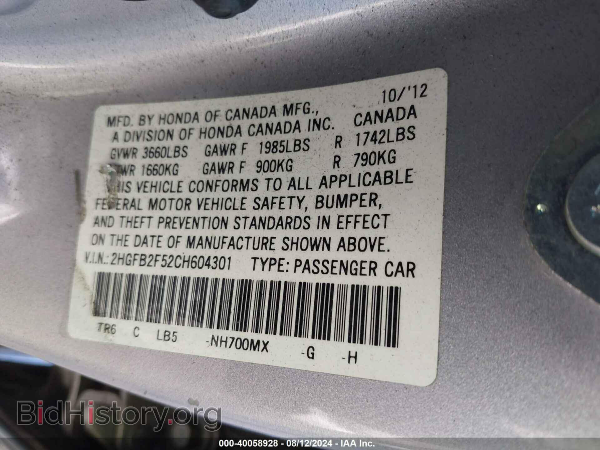 2012 HONDA CIVIC - VIN: 2HGFB2F52CH604301 - Фото 9