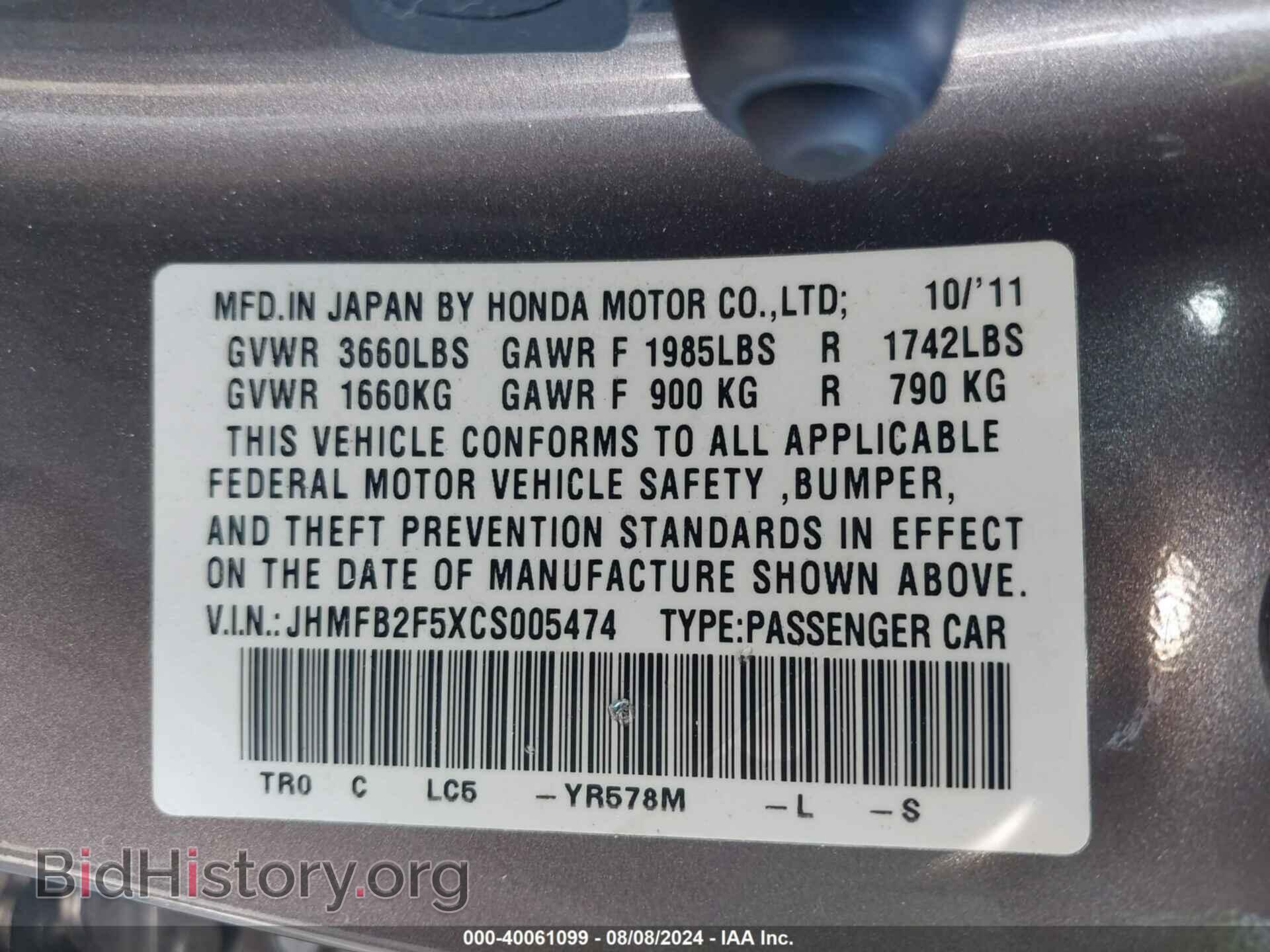 2012 HONDA CIVIC - VIN: JHMFB2F5XCS005474 - Фото 9