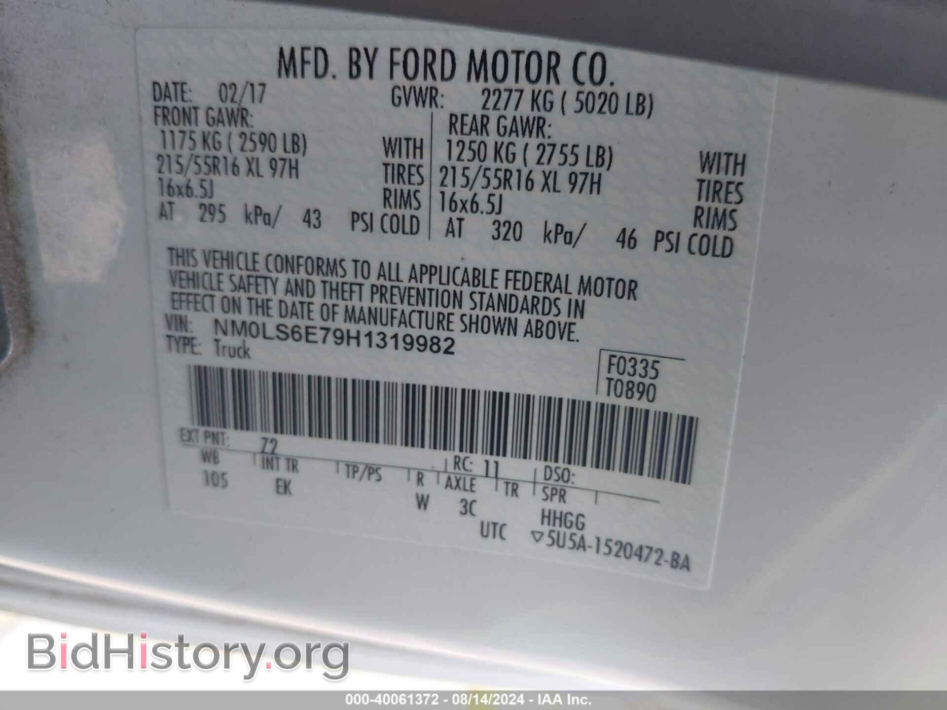 2017 FORD TRANSIT CONNECT - VIN: NM0LS6E79H1319982 - Фото 9