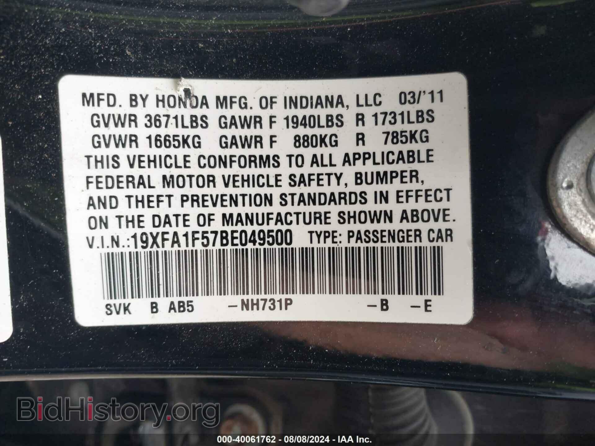 2011 HONDA CIVIC - VIN: 19XFA1F57BE049500 - Фото 9
