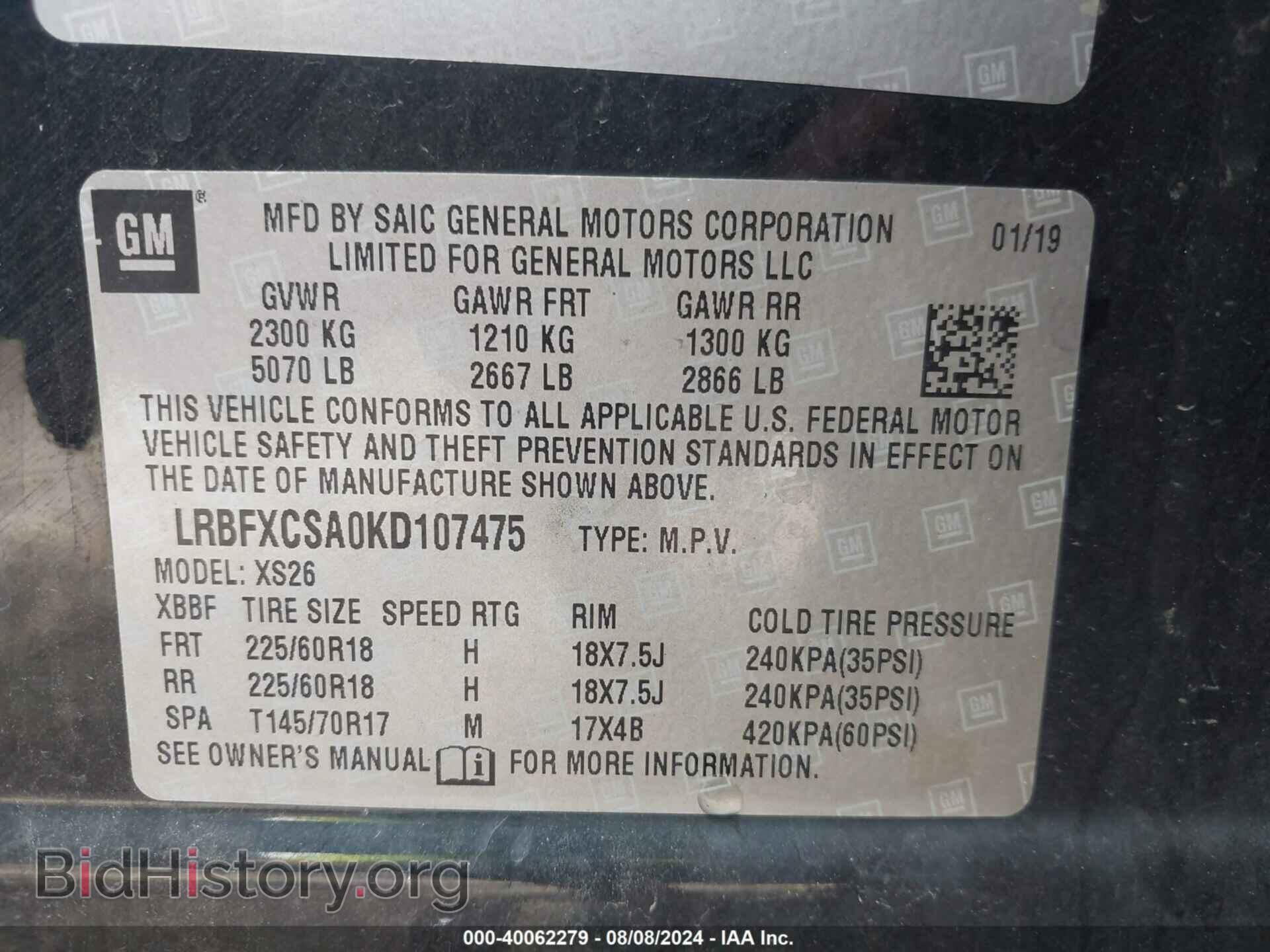 2019 BUICK ENVISION - VIN: LRBFXCSA0KD107475 - Фото 9