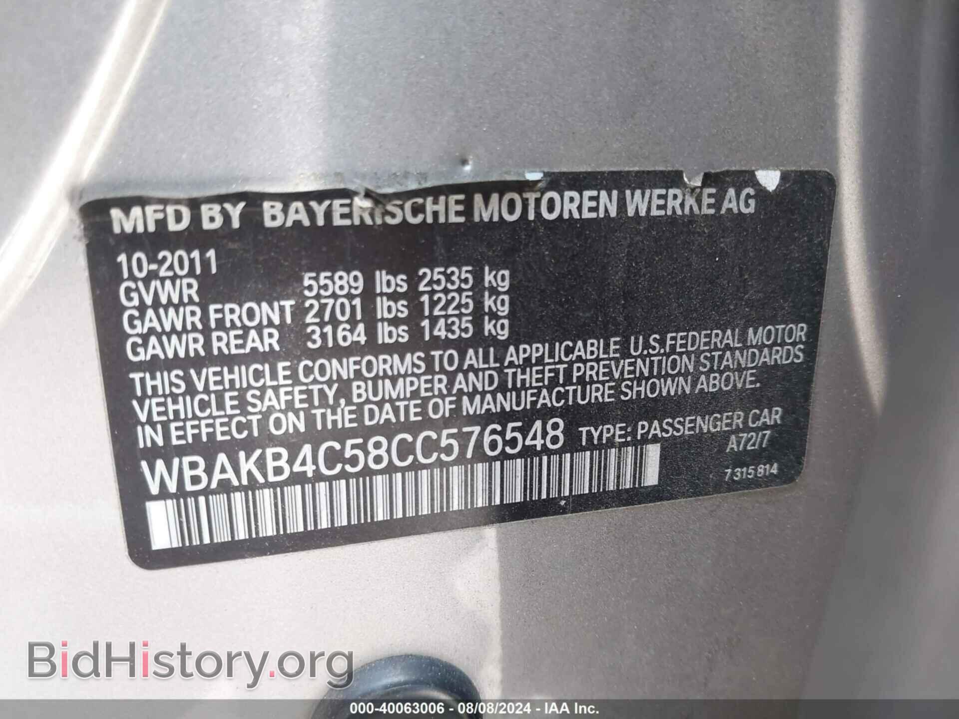 2012 BMW 740LI - VIN: WBAKB4C58CC576548 - Фото 9