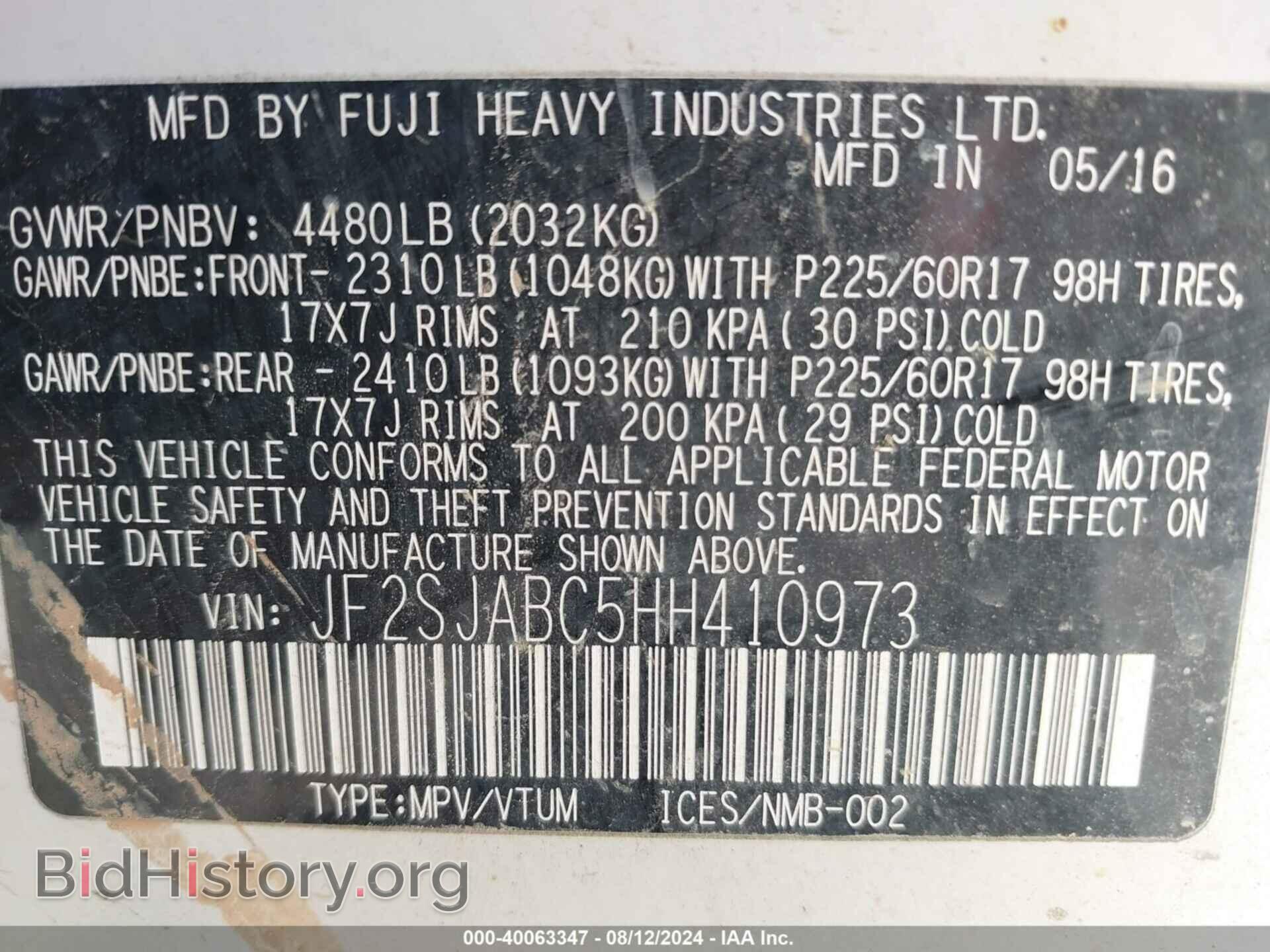 2017 SUBARU FORESTER - VIN: JF2SJABC5HH410973 - Фото 9