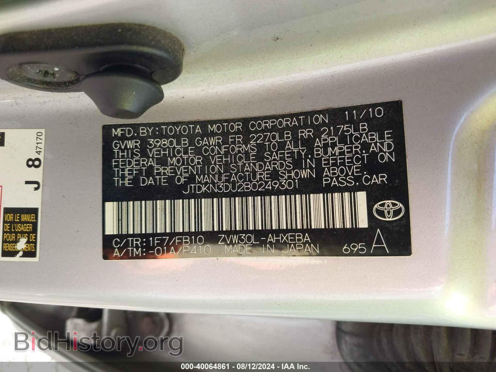 2011 TOYOTA PRIUS - VIN: JTDKN3DU2B0249301 - Фото 9