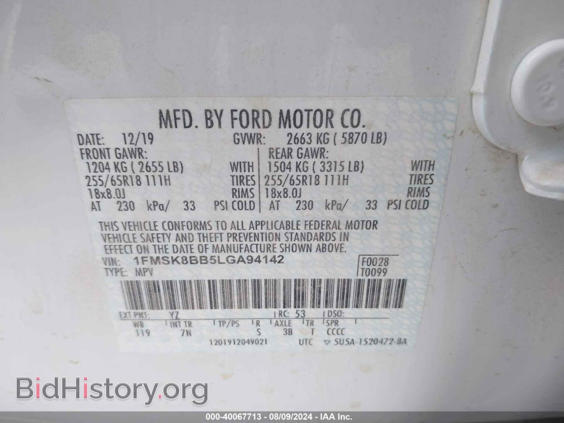 2020 FORD EXPLORER - VIN: 1FMSK8BB5LGA94142 - Фото 9