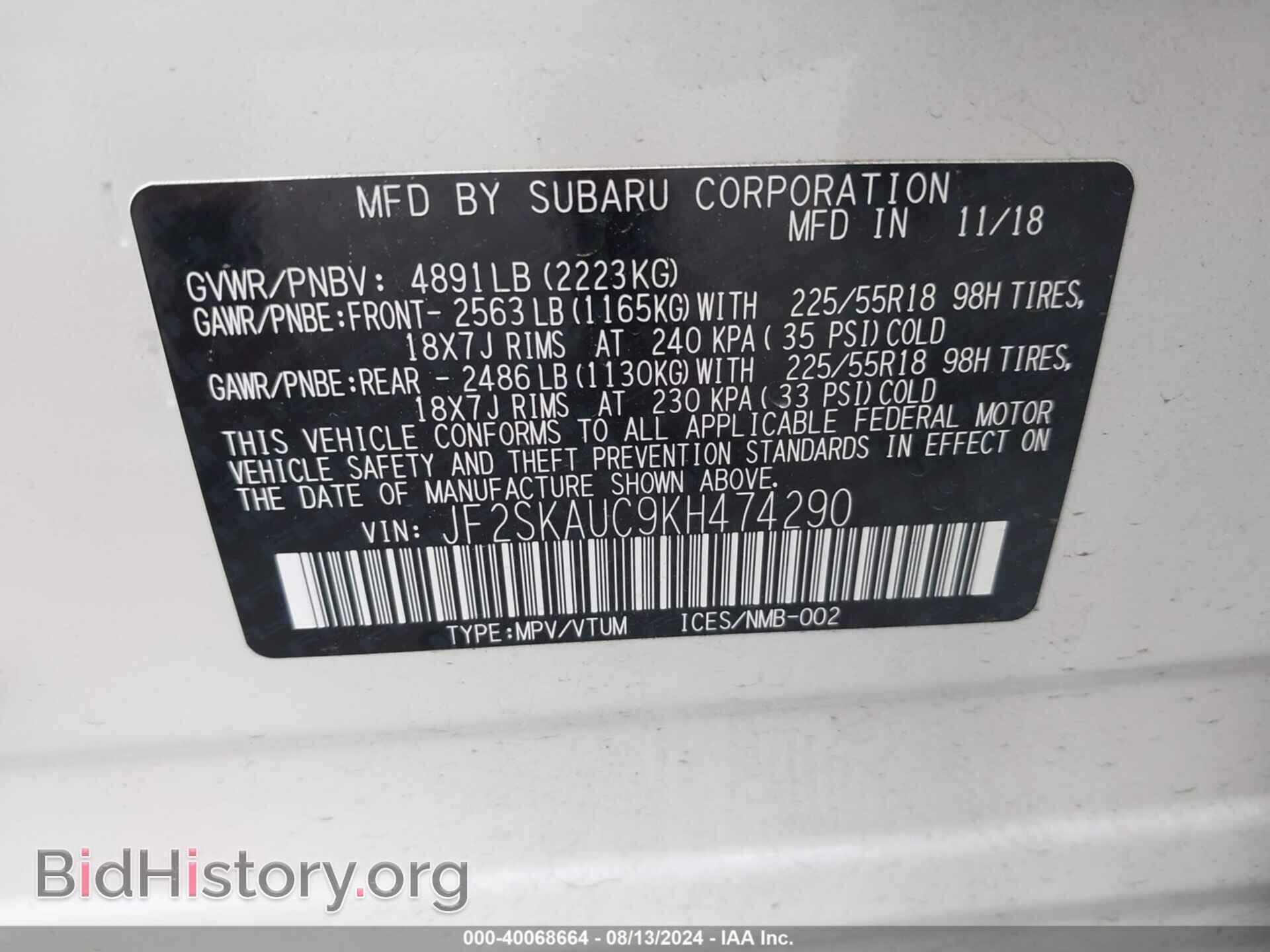 2019 SUBARU FORESTER - VIN: JF2SKAUC9KH474290 - Фото 9