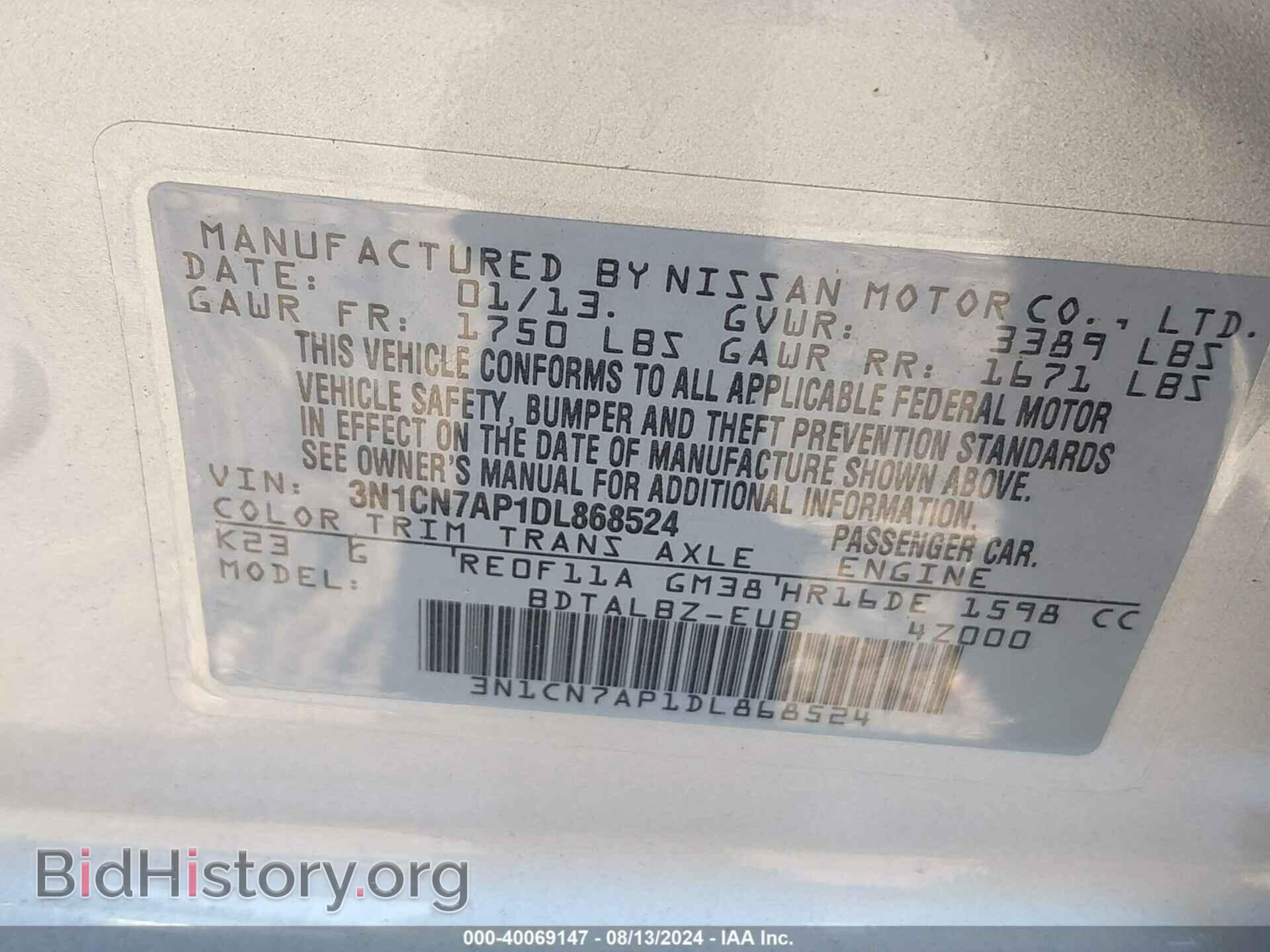 2013 NISSAN VERSA - VIN: 3N1CN7AP1DL868524 - Фото 9