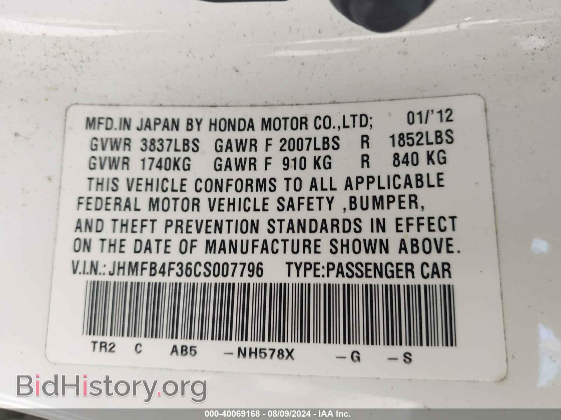 2012 HONDA CIVIC HYBRID - VIN: JHMFB4F36CS007796 - Фото 9