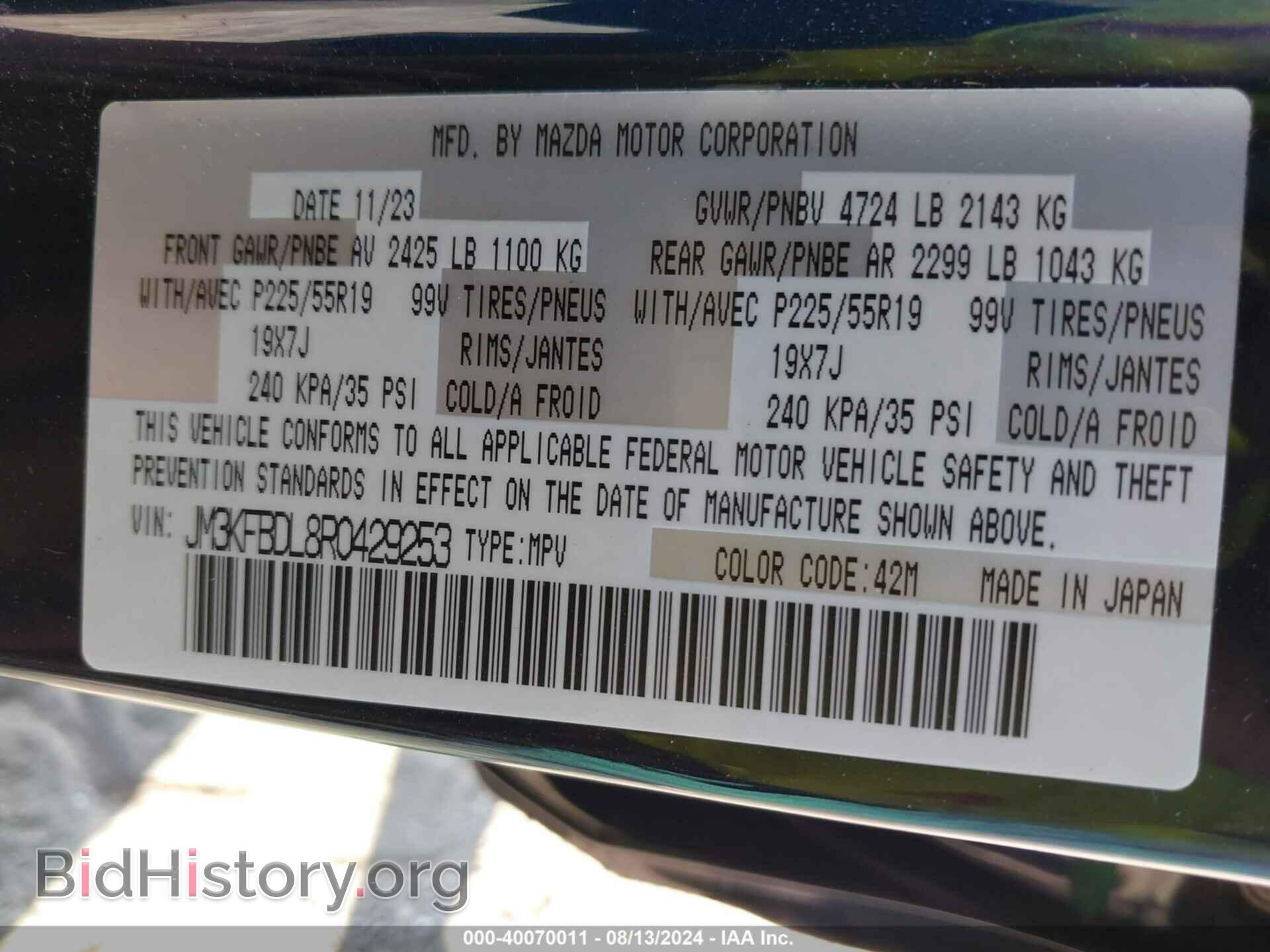 2024 MAZDA CX-5 - VIN: JM3KFBDL8R0429253 - Фото 9