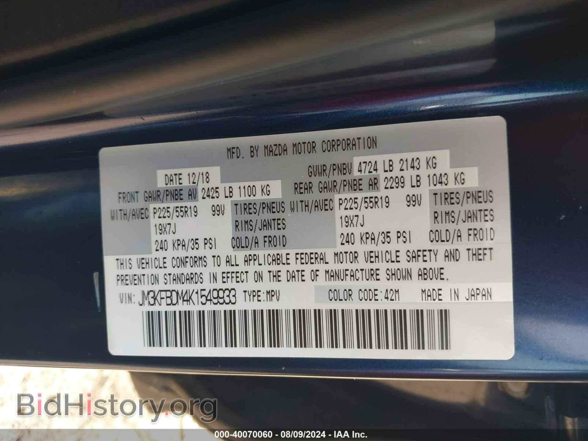 2019 MAZDA CX-5 - VIN: JM3KFBDM4K1549933 - Фото 9