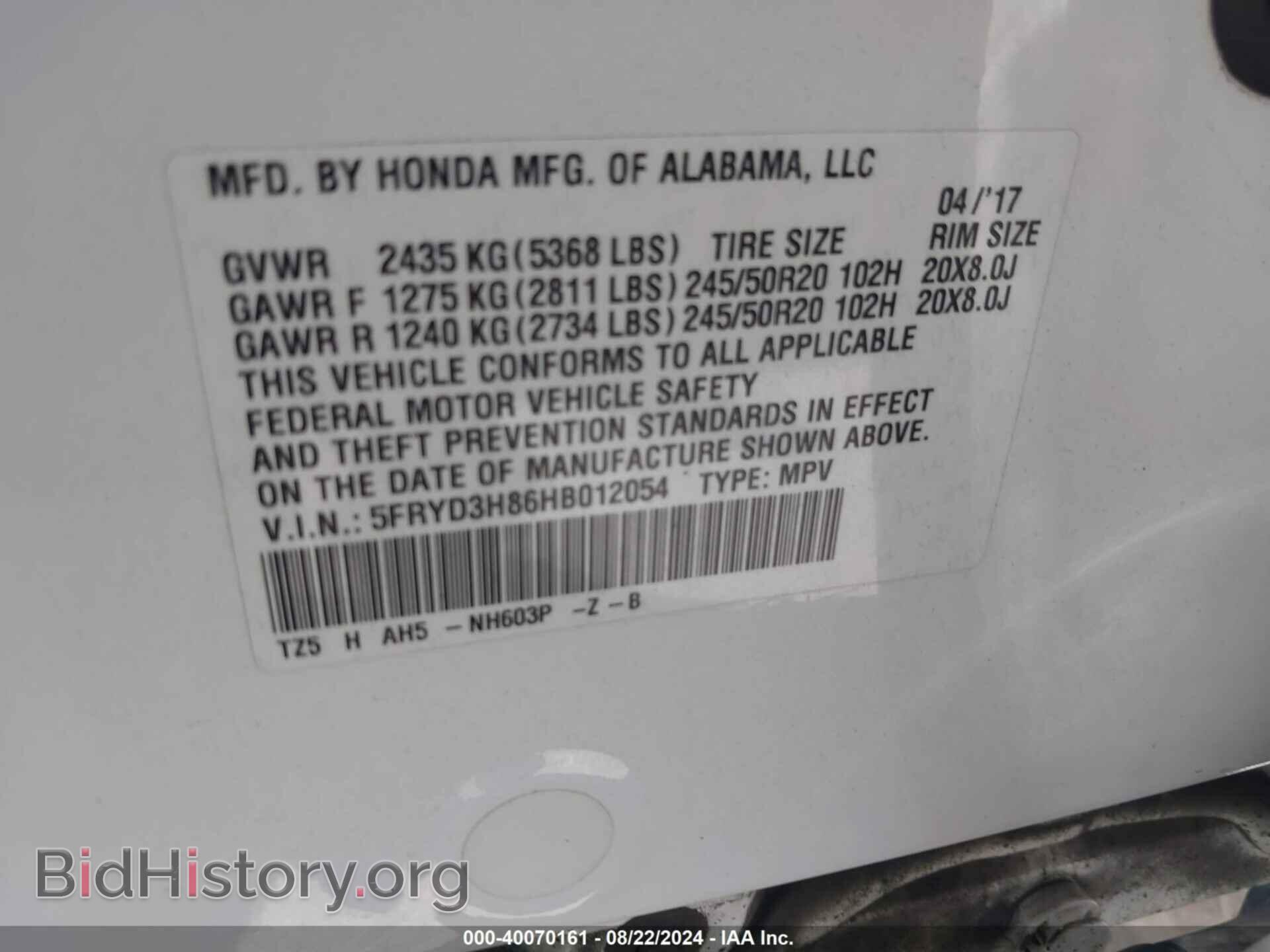 2017 ACURA MDX - VIN: 5FRYD3H86HB012054 - Фото 9