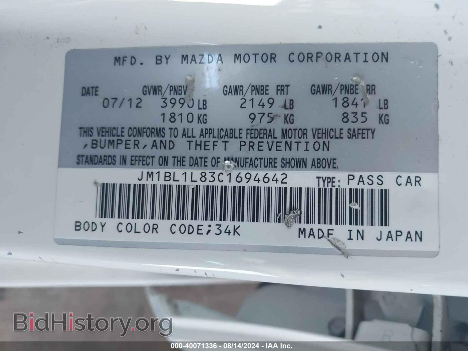 2012 MAZDA MAZDA3 - VIN: JM1BL1L83C1694642 - Фото 9