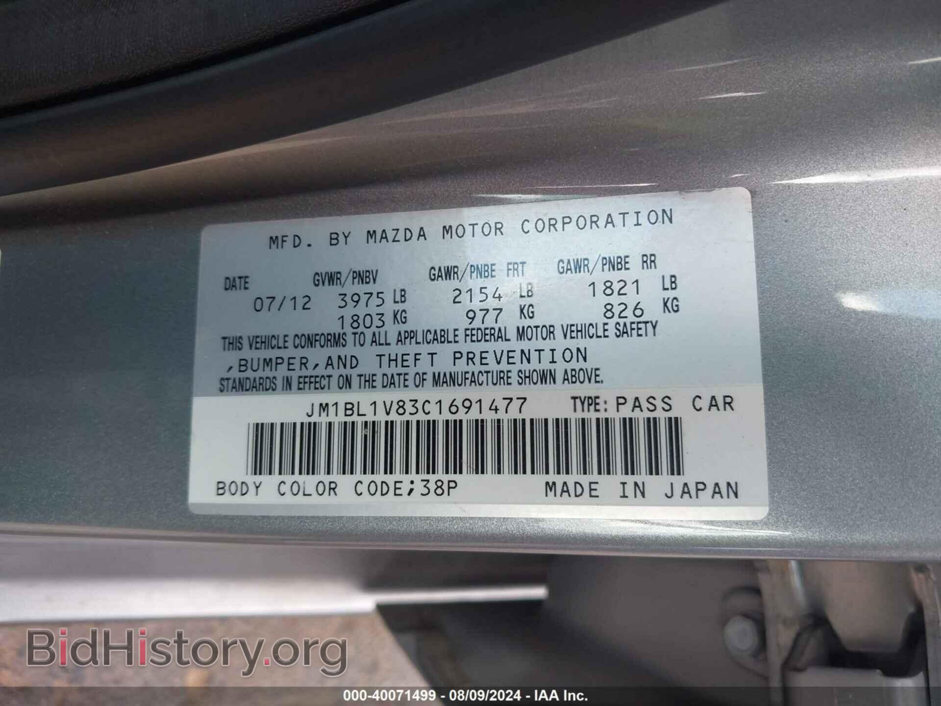 2012 MAZDA MAZDA3 - VIN: JM1BL1V83C1691477 - Фото 9