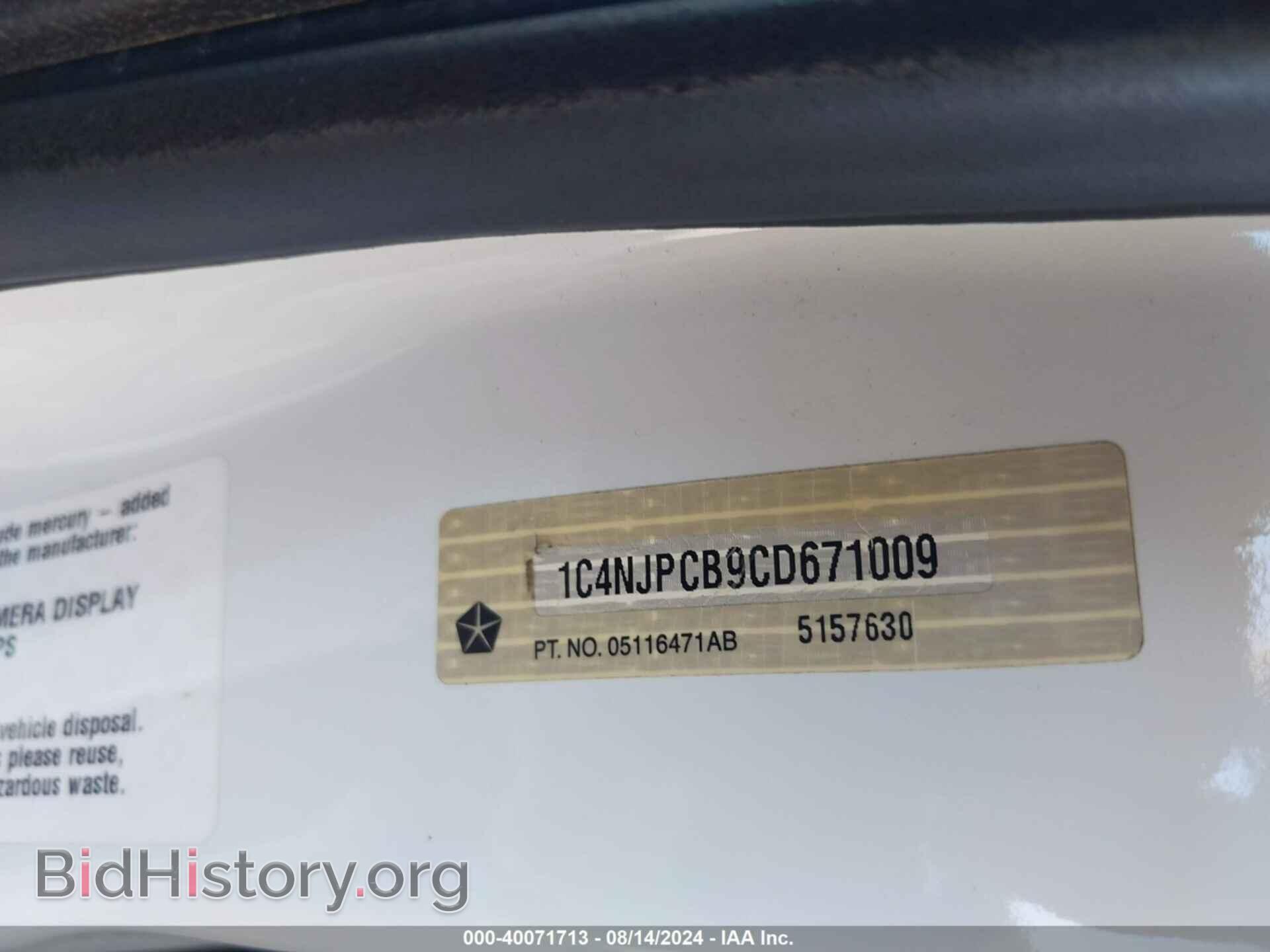 2012 JEEP PATRIOT - VIN: 1C4NJPCB9CD671009 - Фото 9