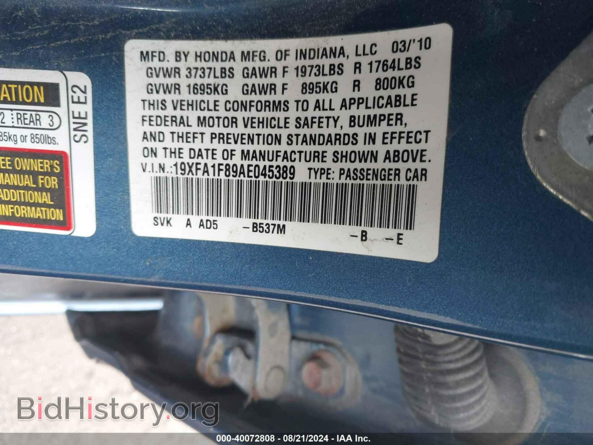 2010 HONDA CIVIC - VIN: 19XFA1F89AE045389 - Фото 9