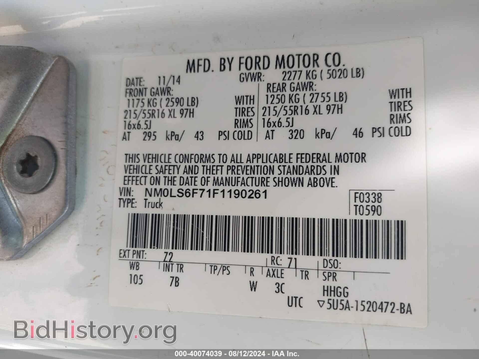 2015 FORD TRANSIT CONNECT - VIN: NM0LS6F71F1190261 - Фото 9