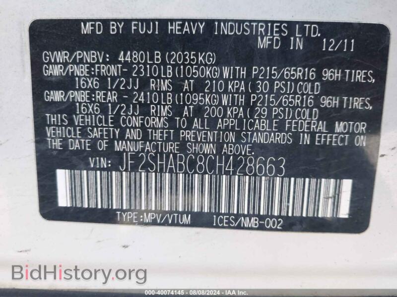 2012 Subaru FORESTER (VIN JF2SHABC8CH428663) — фото 9 из 11