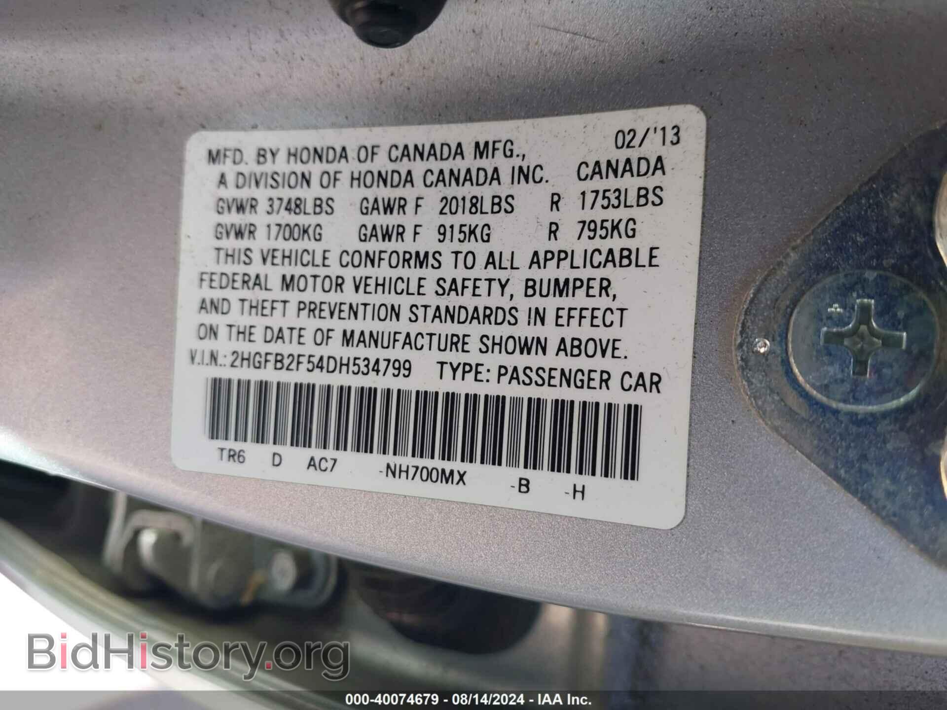 2013 HONDA CIVIC - VIN: 2HGFB2F54DH534799 - Фото 9