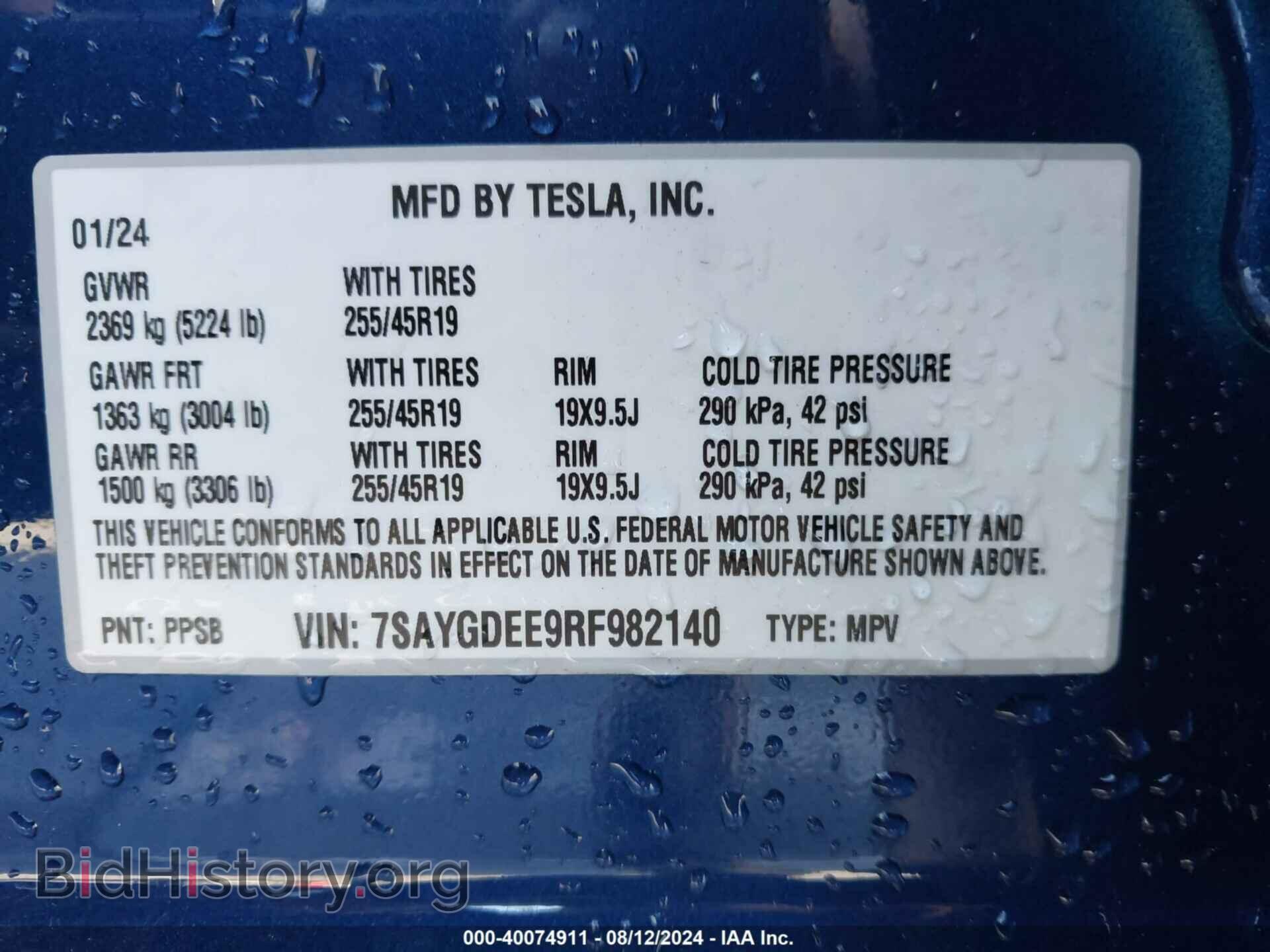 2024 TESLA MODEL Y - VIN: 7SAYGDEE9RF982140 - Фото 9