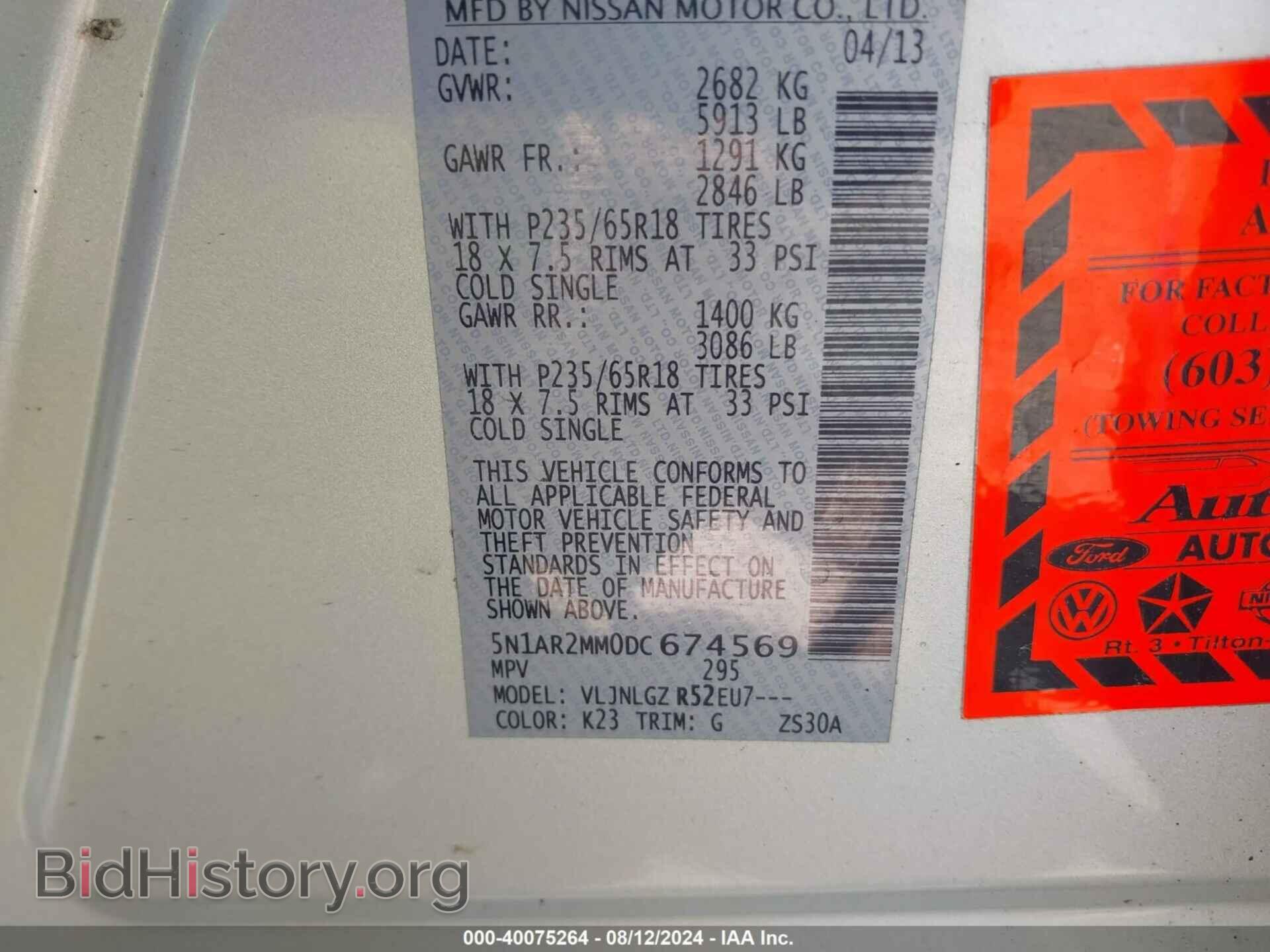 2013 NISSAN PATHFINDER - VIN: 5N1AR2MM0DC674569 - Фото 9