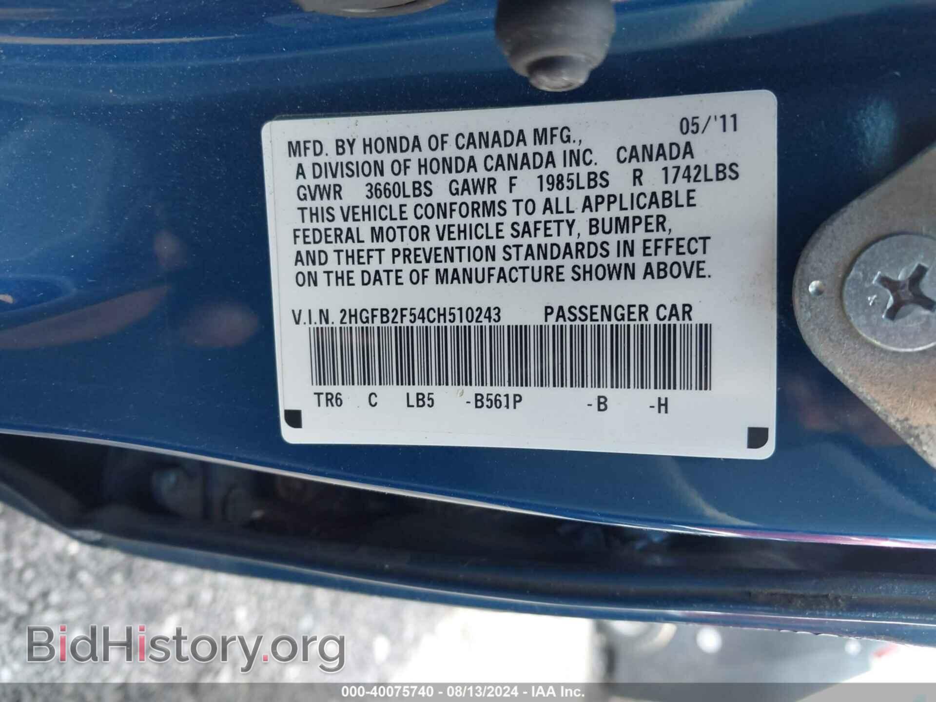 2012 HONDA CIVIC - VIN: 2HGFB2F54CH510243 - Фото 9