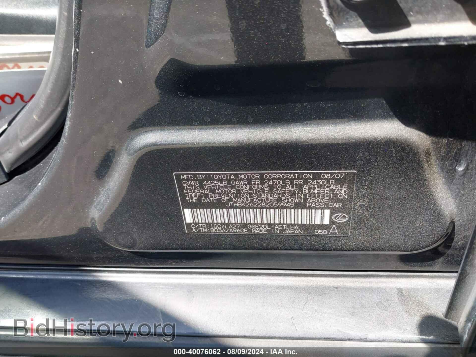 2008 LEXUS IS 250 - VIN: JTHBK262282059945 - Фото 9