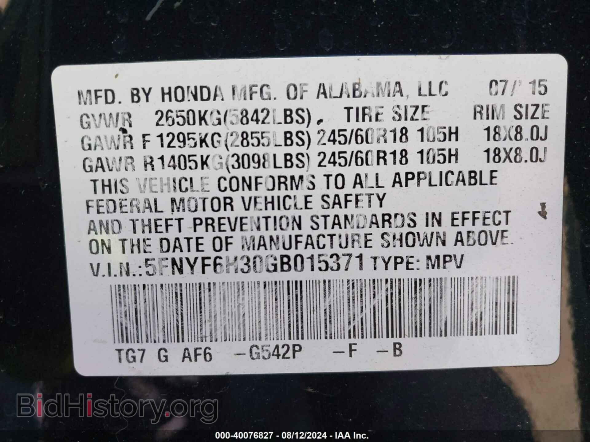 2016 HONDA PILOT - VIN: 5FNYF6H30GB015371 - Фото 9