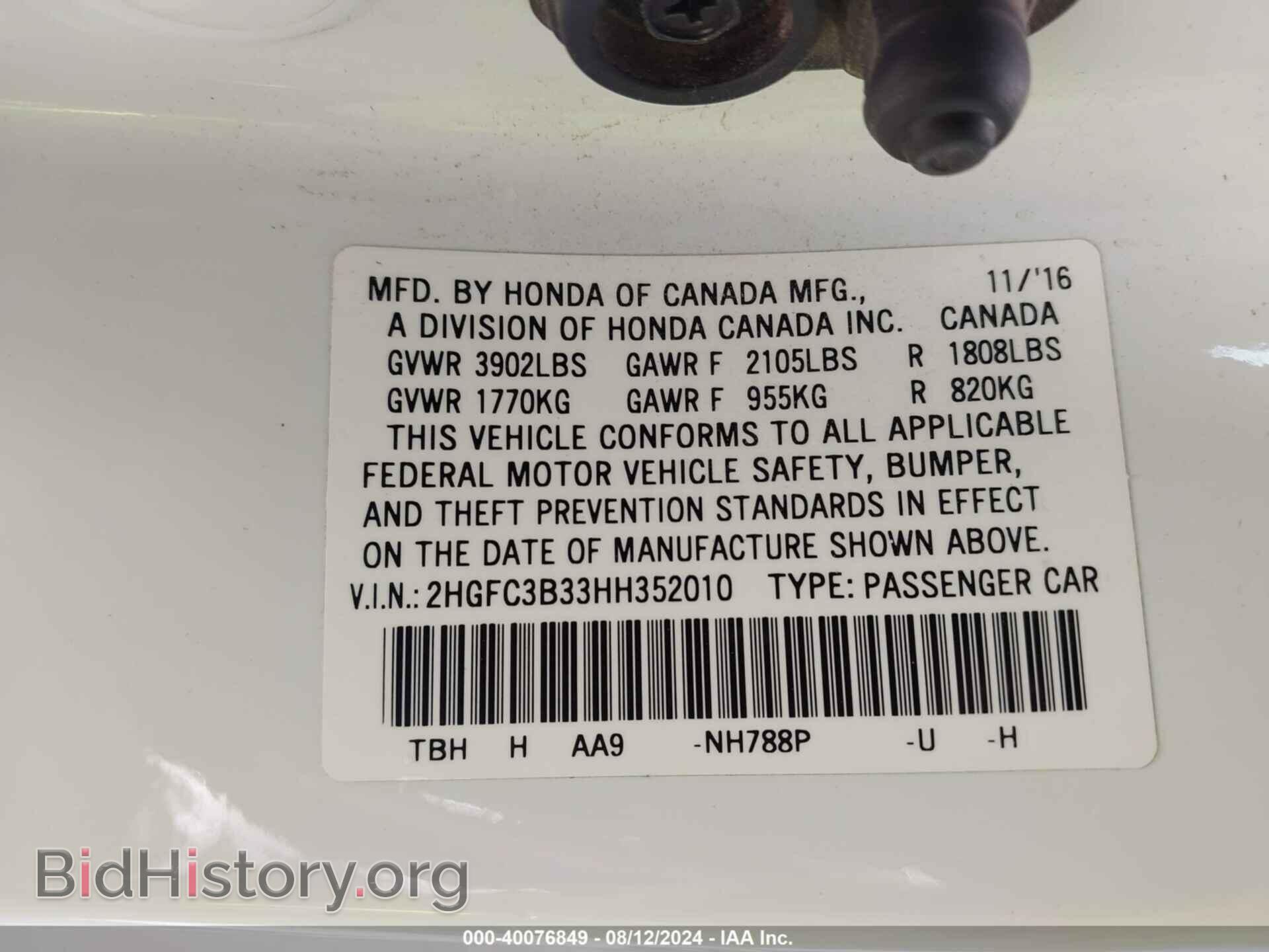 2017 HONDA CIVIC - VIN: 2HGFC3B33HH352010 - Фото 9