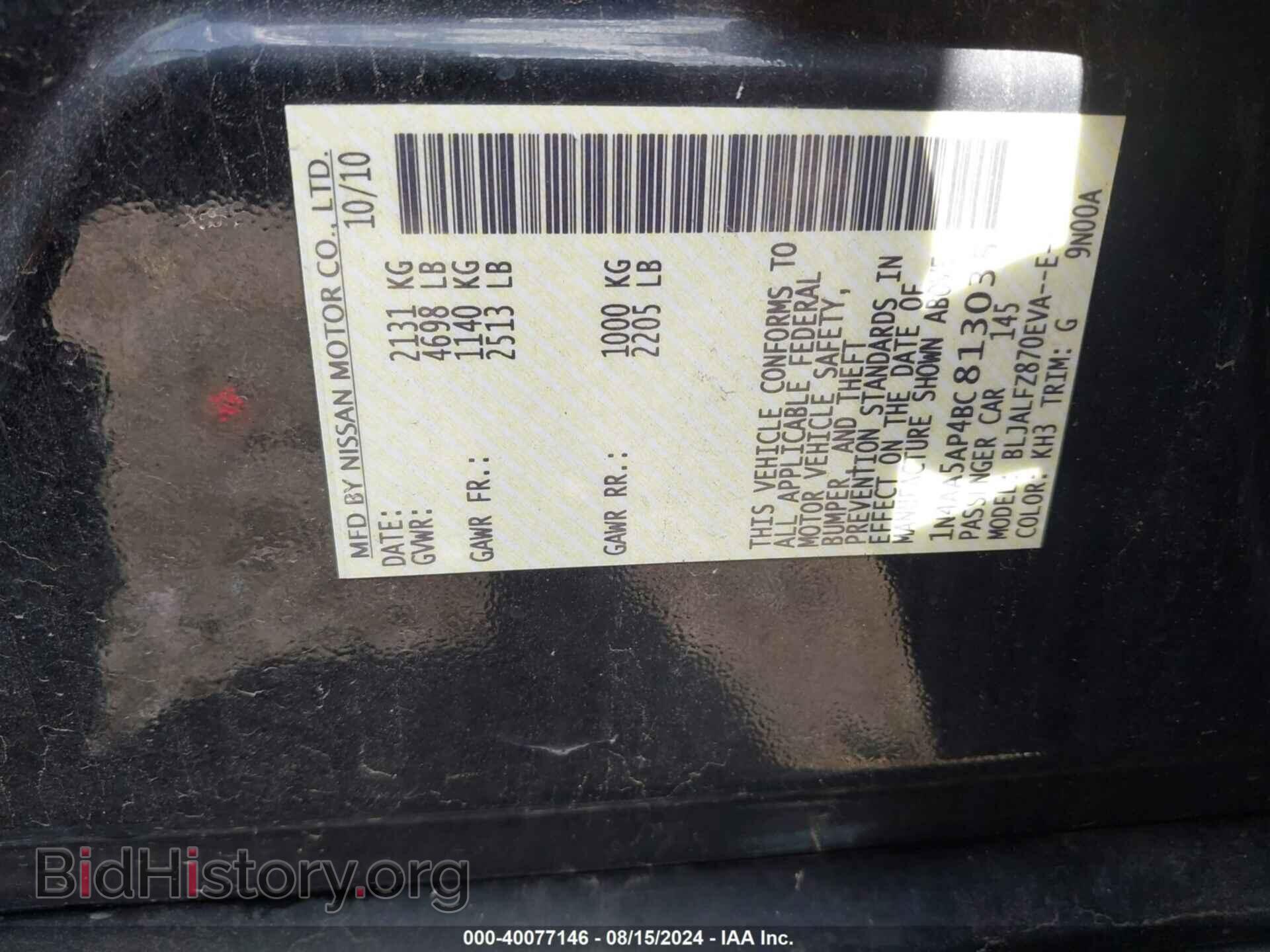 2011 NISSAN MAXIMA - VIN: 1N4AA5AP4BC813035 - Фото 9