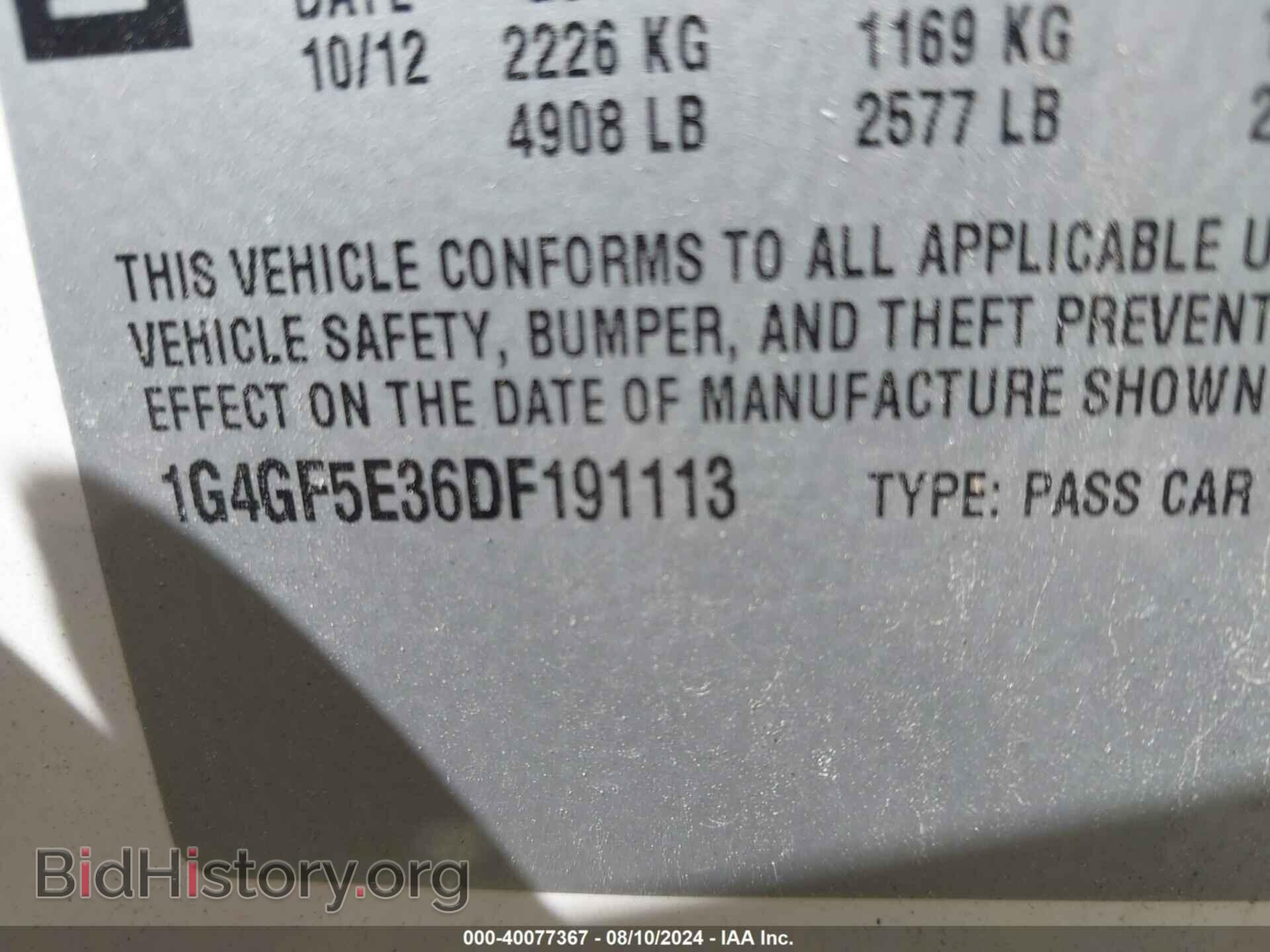 2013 BUICK LACROSSE - VIN: 1G4GF5E36DF191113 - Фото 9