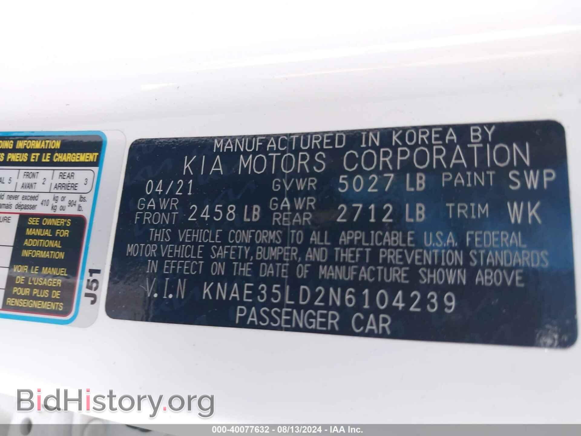 2022 KIA STINGER - VIN: KNAE35LD2N6104239 - Фото 9