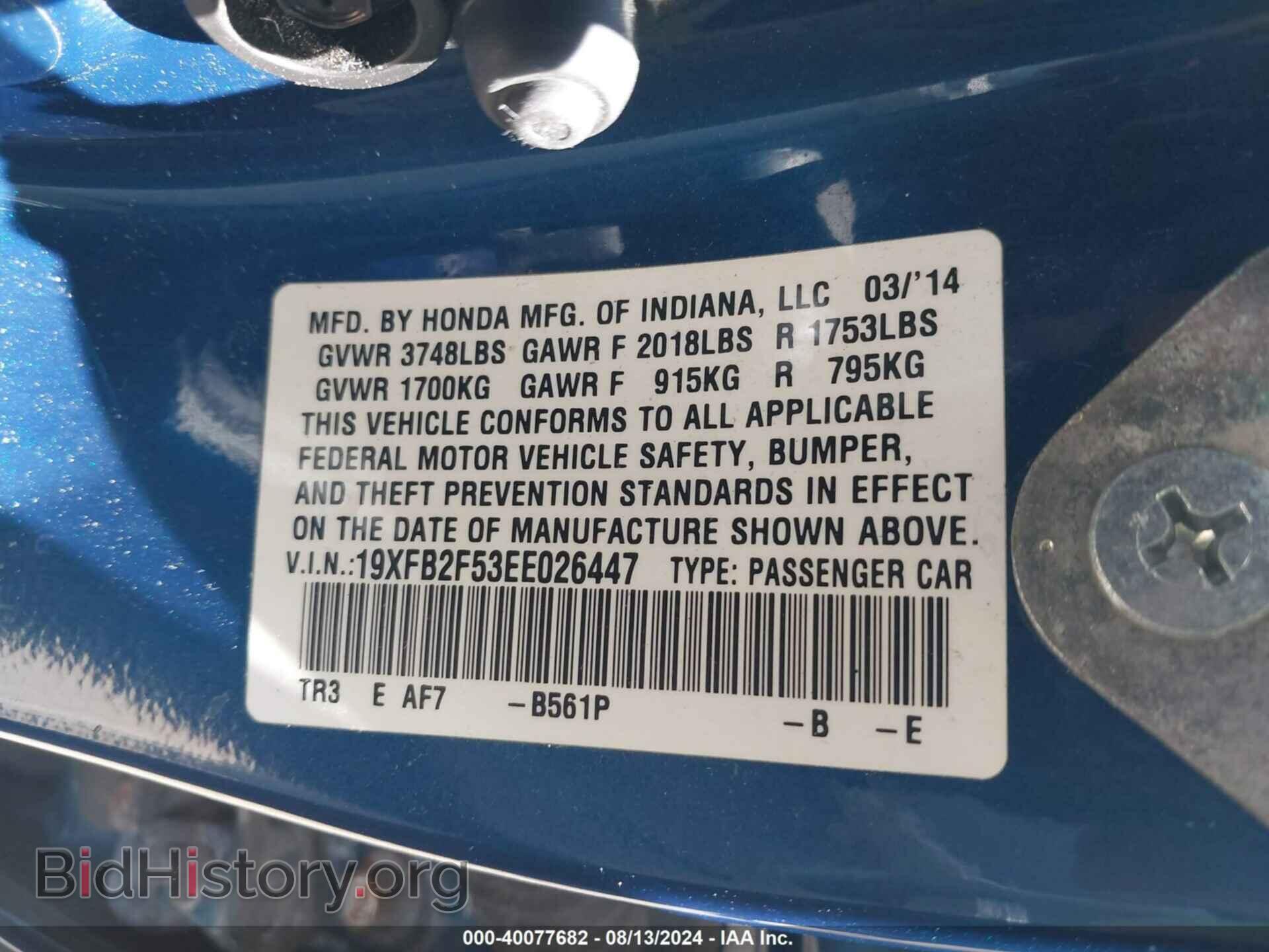 2014 HONDA CIVIC - VIN: 19XFB2F53EE026447 - Фото 9