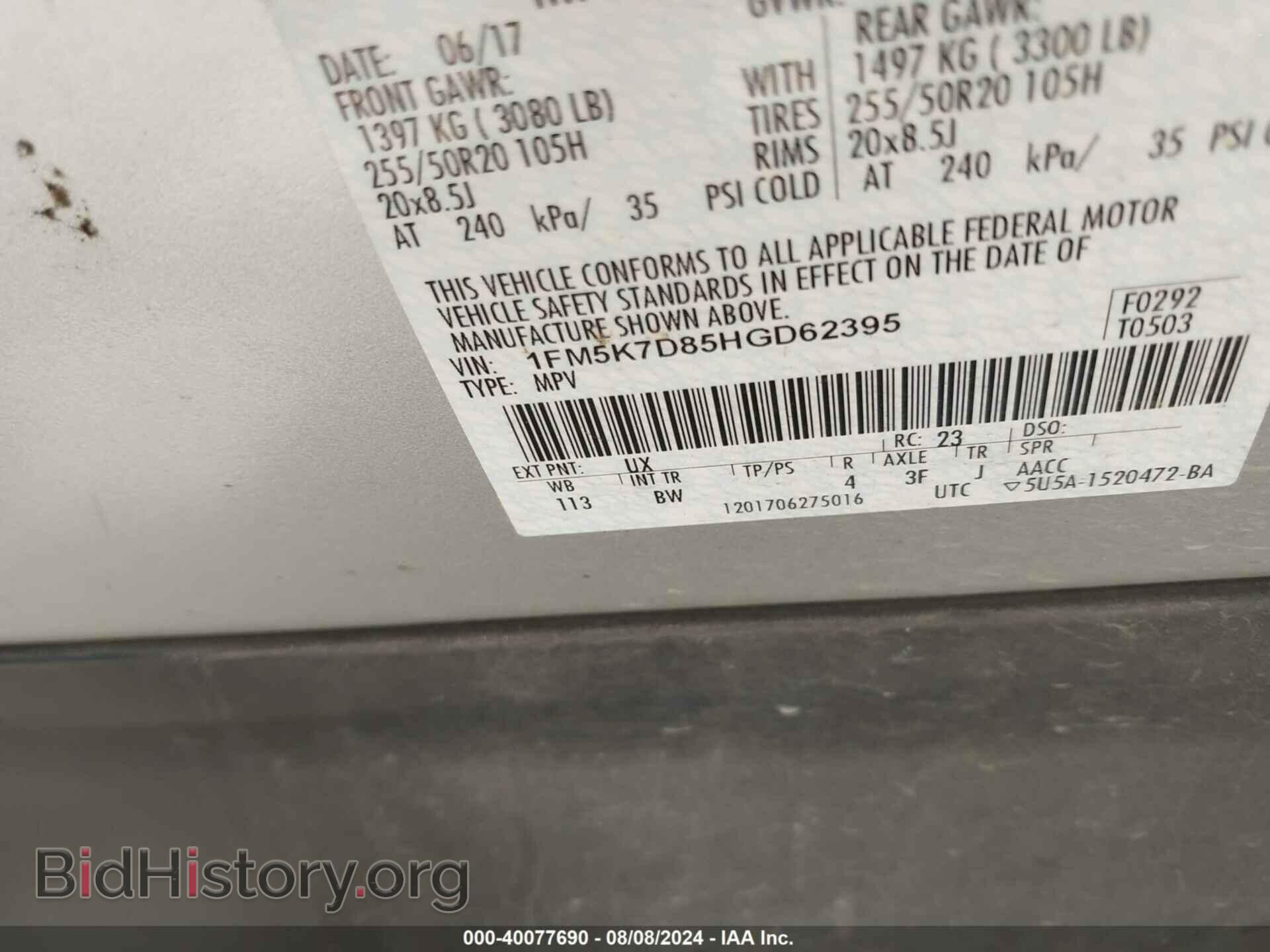 2017 FORD EXPLORER - VIN: 1FM5K7D85HGD62395 - Photo 9