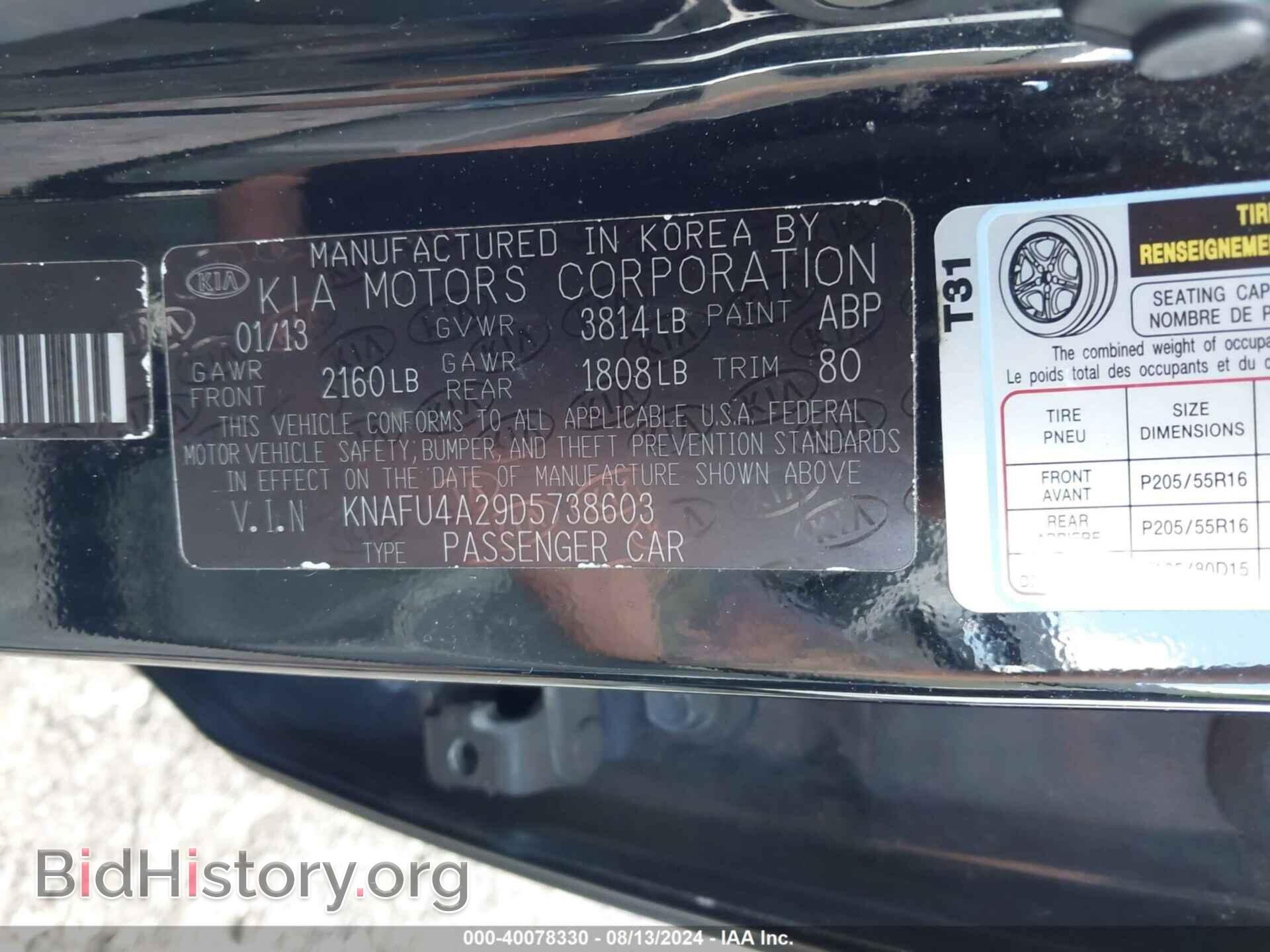 2013 KIA FORTE - VIN: KNAFU4A29D5738603 - Фото 9