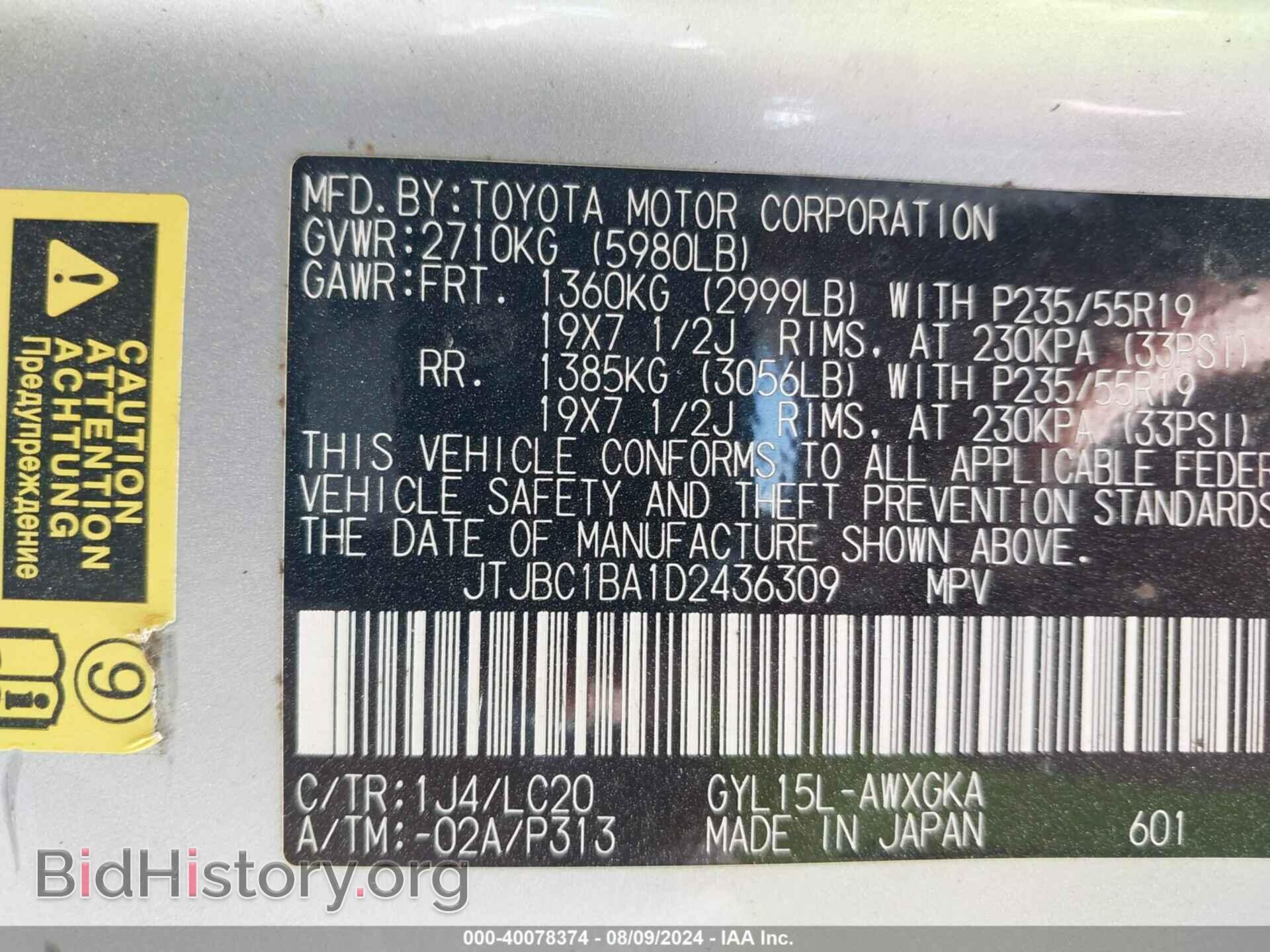 2013 LEXUS RX 450H - VIN: JTJBC1BA1D2436309 - Фото 9
