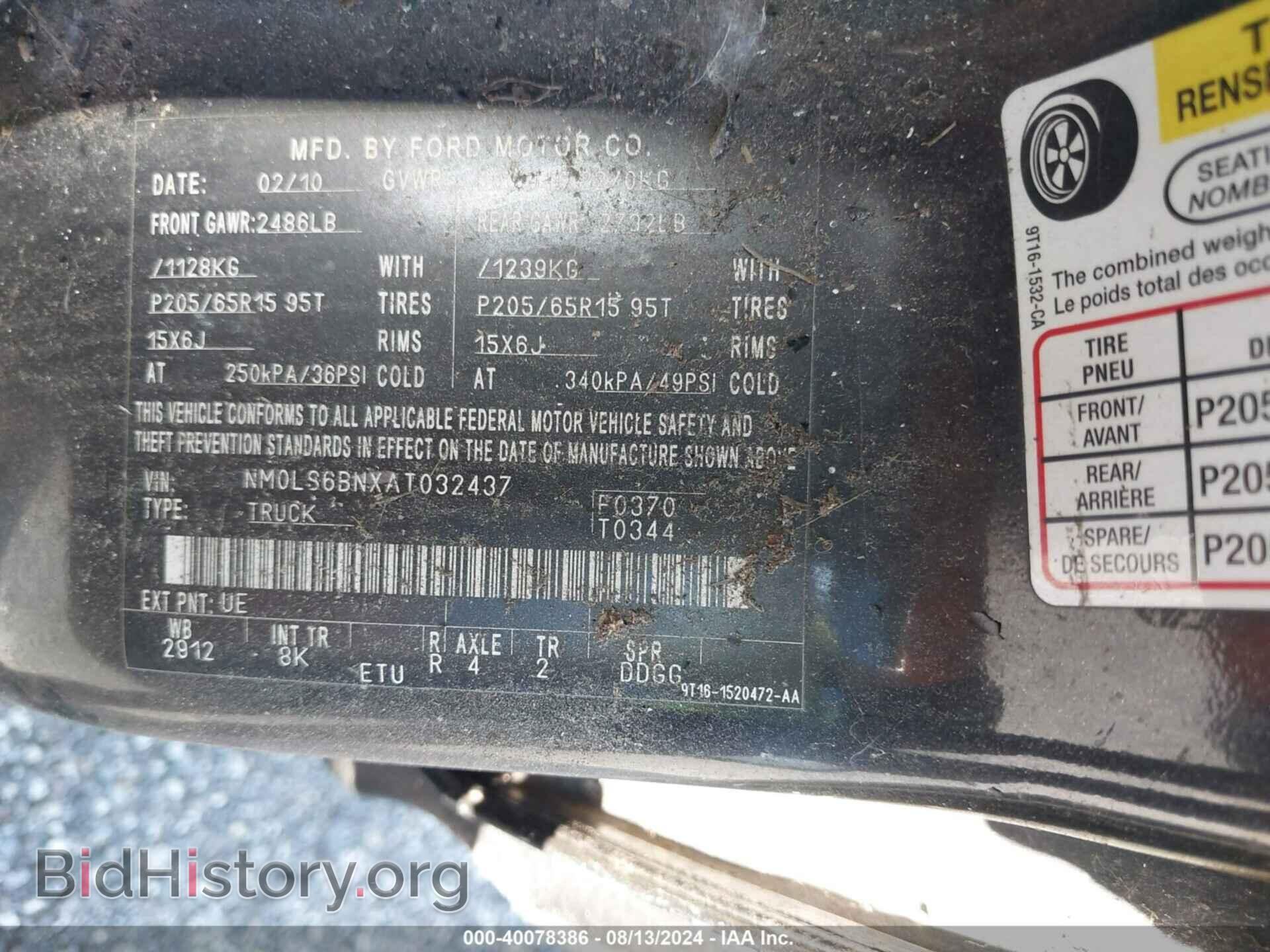 2010 FORD TRANSIT CONNECT - VIN: NM0LS6BNXAT032437 - Фото 9