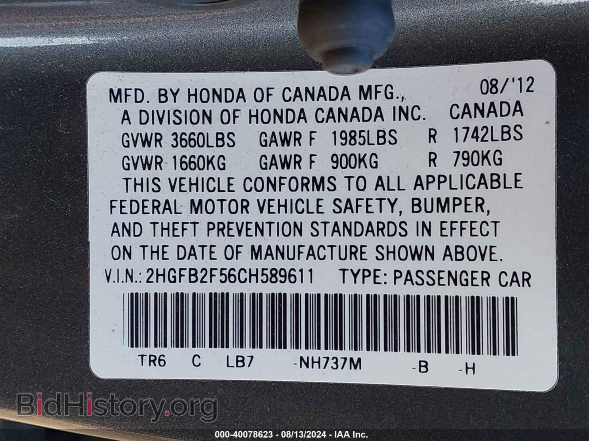 2012 HONDA CIVIC - VIN: 2HGFB2F56CH589611 - Фото 9