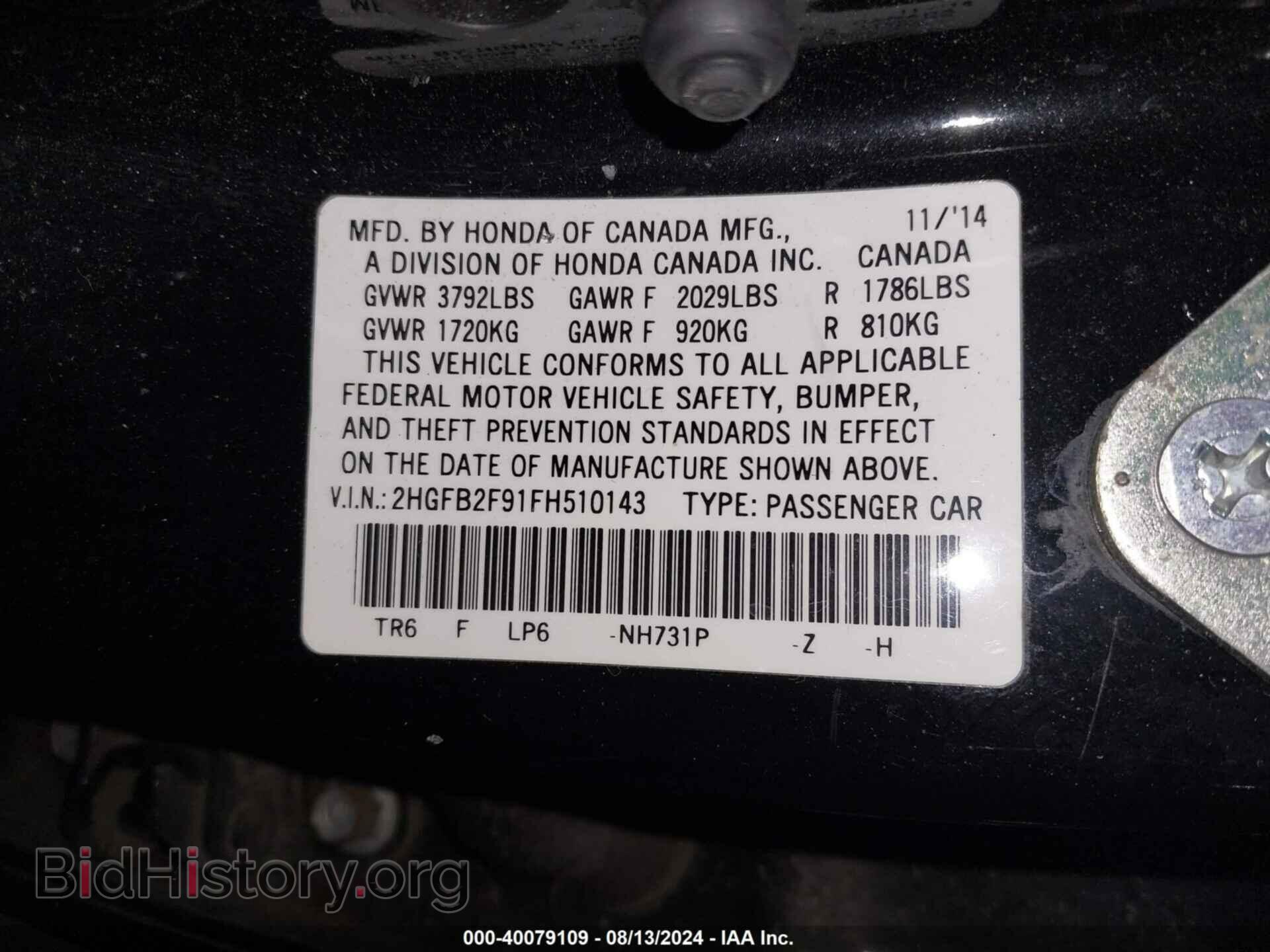 2015 HONDA CIVIC - VIN: 2HGFB2F91FH510143 - Фото 9