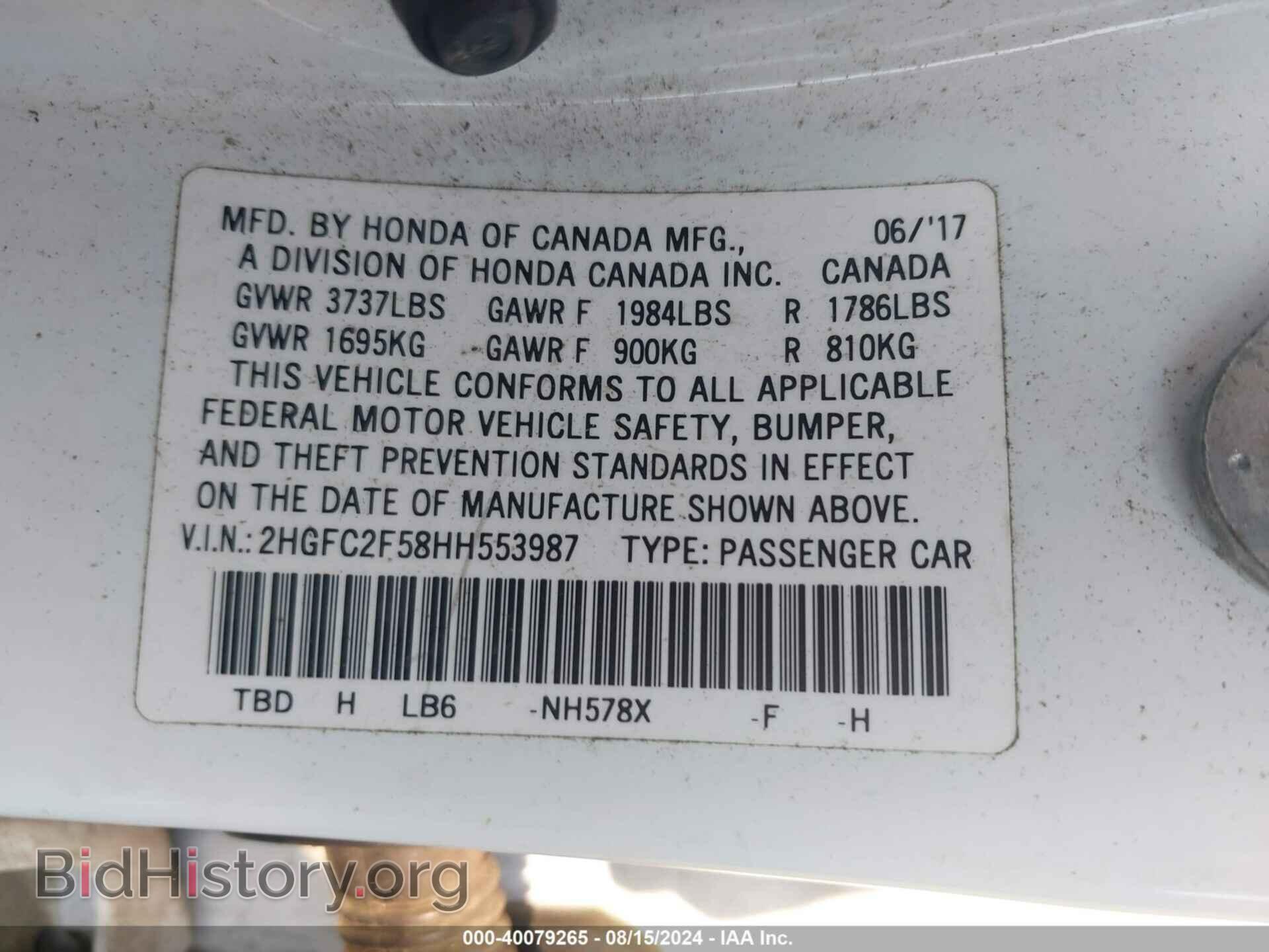 2017 HONDA CIVIC - VIN: 2HGFC2F58HH553987 - Фото 9