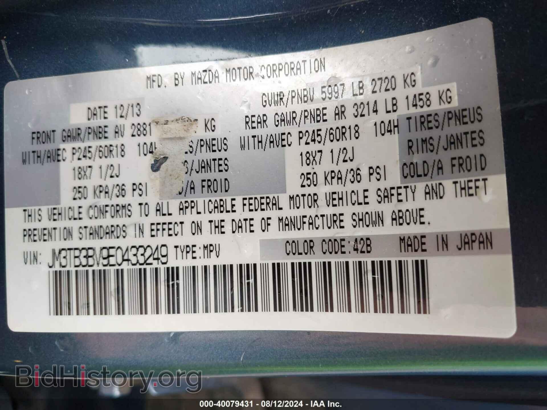 2014 MAZDA CX-9 - VIN: JM3TB3BV9E0433249 - Фото 9
