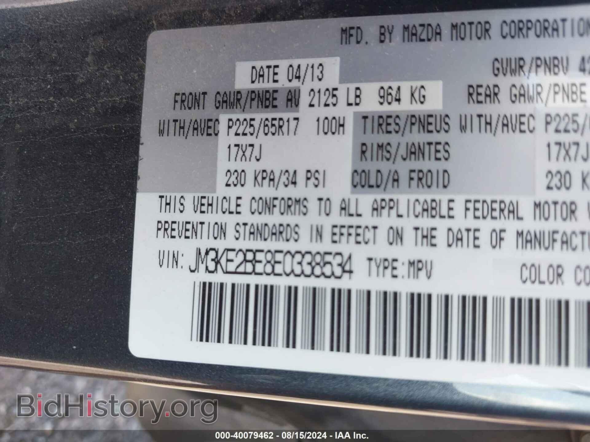 2014 MAZDA CX-5 - VIN: JM3KE2BE8E0338534 - Фото 9